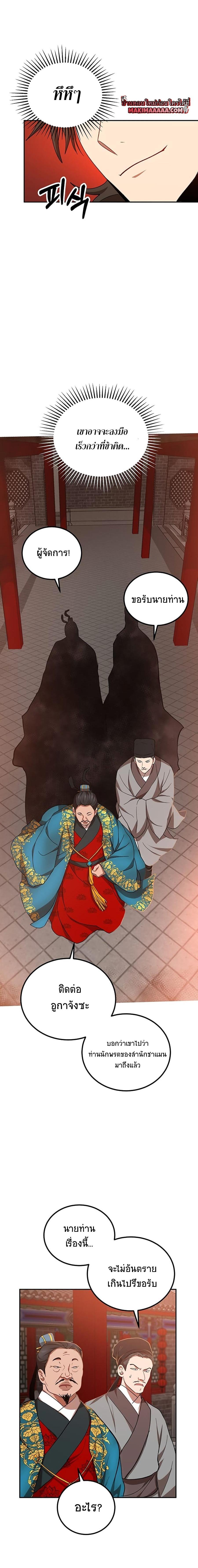 Manga-lc-com อ่านมังงะ อ่านการ์ตูน ออนไลน์ ฟรี Path of the Shaman ตอนที่ 1 2 3 4 5 6 7 8 9 10 11 12 13 14 ฟรี ไม่มีโฆษณา Manga-lc - อ่าน มังงะ อ่าน การ์ตูน ออนไลน์ อ่านมังงะ ฟรี