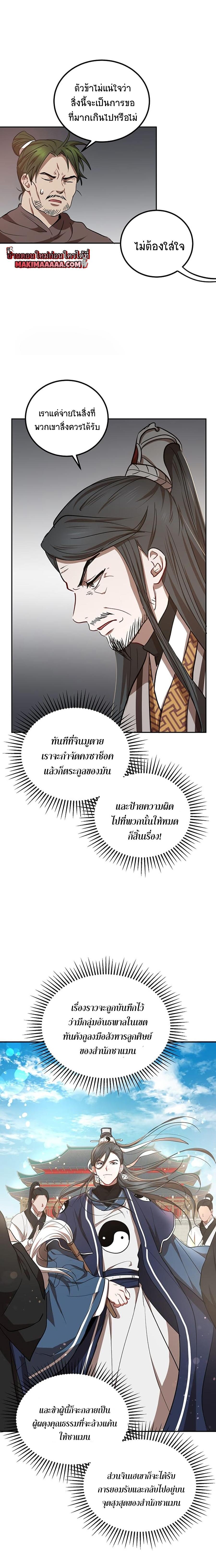 Manga-lc-com อ่านมังงะ อ่านการ์ตูน ออนไลน์ ฟรี Path of the Shaman ตอนที่ 1 2 3 4 5 6 7 8 9 10 11 12 13 14 ฟรี ไม่มีโฆษณา Manga-lc - อ่าน มังงะ อ่าน การ์ตูน ออนไลน์ อ่านมังงะ ฟรี