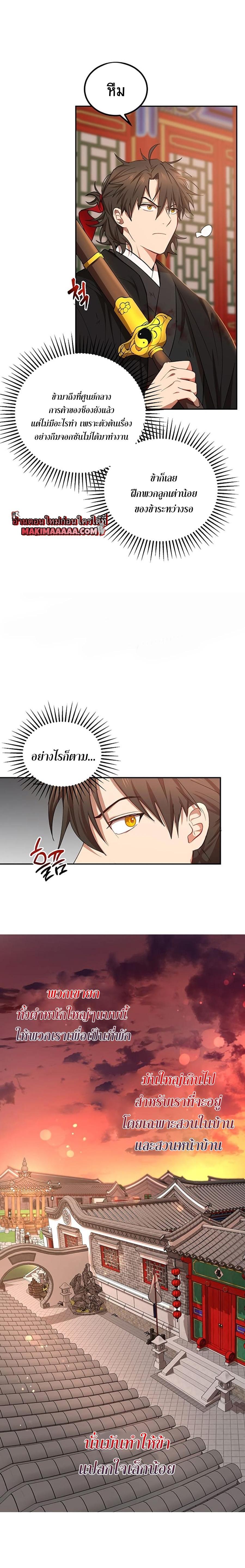 Manga-lc-com อ่านมังงะ อ่านการ์ตูน ออนไลน์ ฟรี Path of the Shaman ตอนที่ 1 2 3 4 5 6 7 8 9 10 11 12 13 14 ฟรี ไม่มีโฆษณา Manga-lc - อ่าน มังงะ อ่าน การ์ตูน ออนไลน์ อ่านมังงะ ฟรี