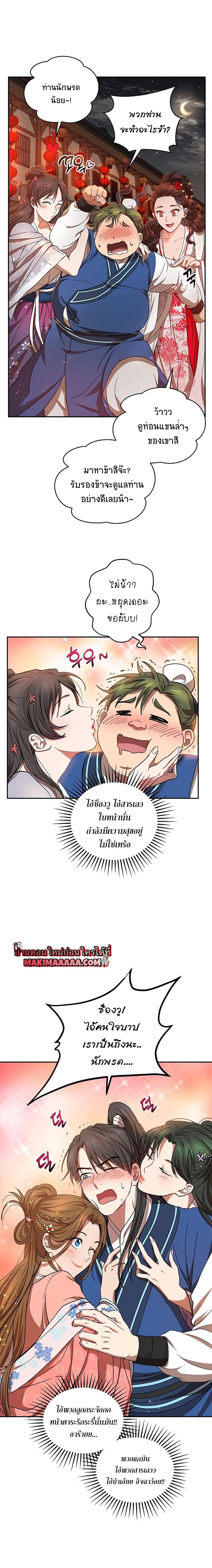 Manga-lc-com อ่านมังงะ อ่านการ์ตูน ออนไลน์ ฟรี Path of the Shaman ตอนที่ 1 2 3 4 5 6 7 8 9 10 11 12 13 14 ฟรี ไม่มีโฆษณา Manga-lc - อ่าน มังงะ อ่าน การ์ตูน ออนไลน์ อ่านมังงะ ฟรี