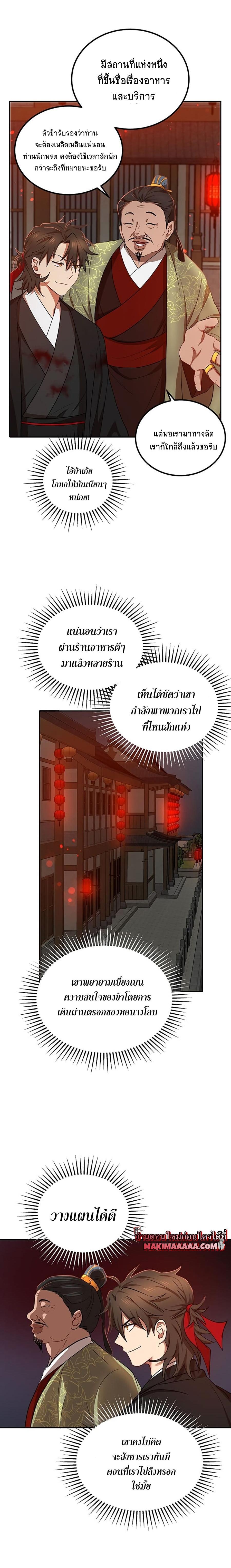 Manga-lc-com อ่านมังงะ อ่านการ์ตูน ออนไลน์ ฟรี Path of the Shaman ตอนที่ 1 2 3 4 5 6 7 8 9 10 11 12 13 14 ฟรี ไม่มีโฆษณา Manga-lc - อ่าน มังงะ อ่าน การ์ตูน ออนไลน์ อ่านมังงะ ฟรี