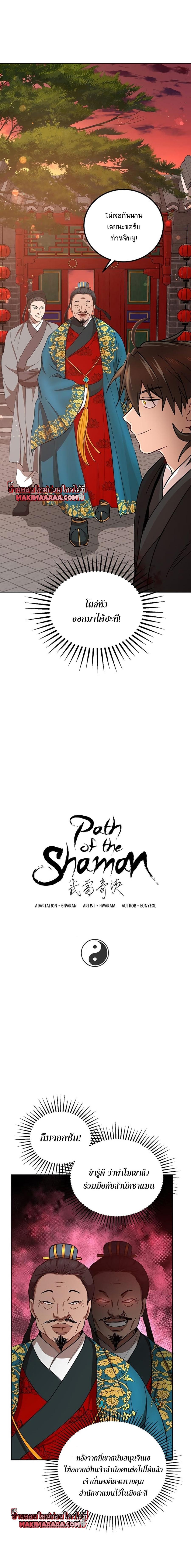 Manga-lc-com อ่านมังงะ อ่านการ์ตูน ออนไลน์ ฟรี Path of the Shaman ตอนที่ 1 2 3 4 5 6 7 8 9 10 11 12 13 14 ฟรี ไม่มีโฆษณา Manga-lc - อ่าน มังงะ อ่าน การ์ตูน ออนไลน์ อ่านมังงะ ฟรี