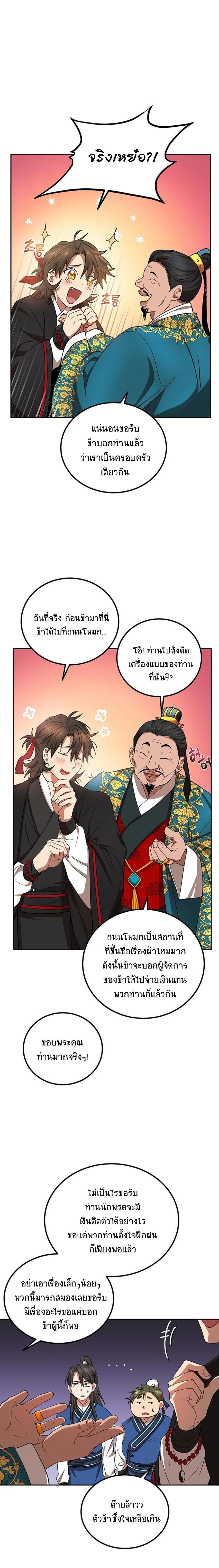 Manga-lc-com อ่านมังงะ อ่านการ์ตูน ออนไลน์ ฟรี Path of the Shaman ตอนที่ 1 2 3 4 5 6 7 8 9 10 11 12 13 14 ฟรี ไม่มีโฆษณา Manga-lc - อ่าน มังงะ อ่าน การ์ตูน ออนไลน์ อ่านมังงะ ฟรี