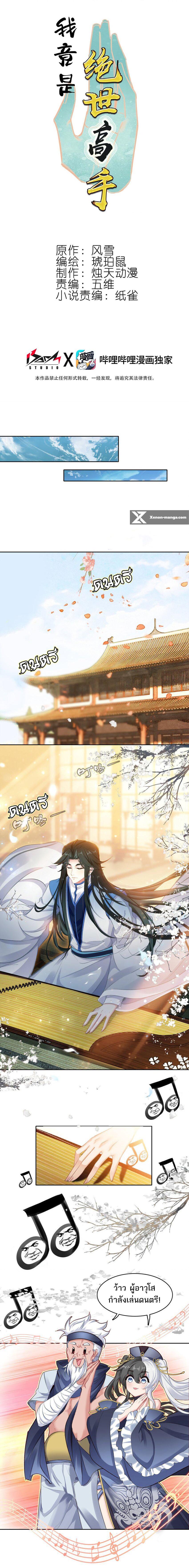 Manga-lc-com อ่านมังงะ อ่านการ์ตูน ออนไลน์ ฟรี I’m Actually A Peerless Powerhouse ตอนที่ 1 2 3 4 5 6 7 8 9 10 11 12 13 14 ฟรี ไม่มีโฆษณา Manga-lc - อ่าน มังงะ อ่าน การ์ตูน ออนไลน์ อ่านมังงะ ฟรี