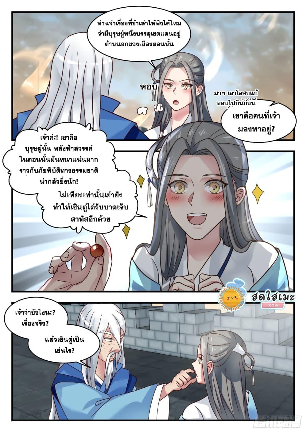 Manga-lc-com อ่านมังงะ อ่านการ์ตูน ออนไลน์ ฟรี Martial Peak ตอนที่ 1 2 3 4 5 6 7 8 9 10 11 12 13 14 ฟรี ไม่มีโฆษณา Manga-lc - อ่าน มังงะ อ่าน การ์ตูน ออนไลน์ อ่านมังงะ ฟรี