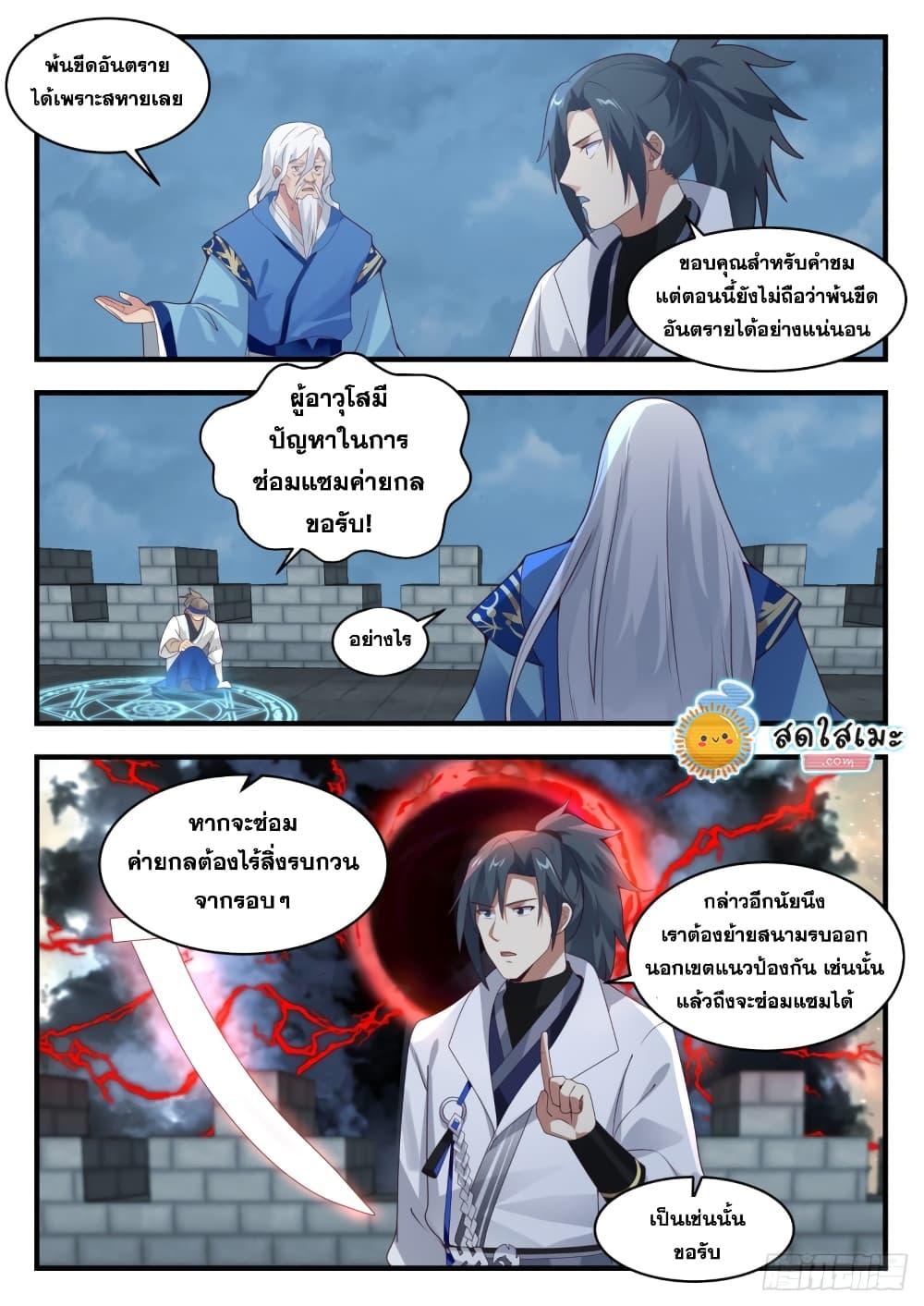 Manga-lc-com อ่านมังงะ อ่านการ์ตูน ออนไลน์ ฟรี Martial Peak ตอนที่ 1 2 3 4 5 6 7 8 9 10 11 12 13 14 ฟรี ไม่มีโฆษณา Manga-lc - อ่าน มังงะ อ่าน การ์ตูน ออนไลน์ อ่านมังงะ ฟรี
