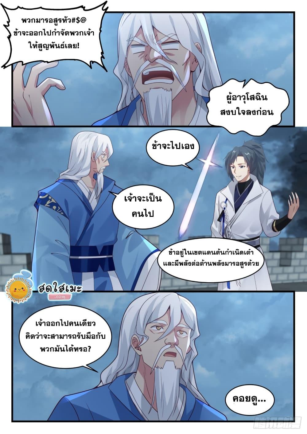 Manga-lc-com อ่านมังงะ อ่านการ์ตูน ออนไลน์ ฟรี Martial Peak ตอนที่ 1 2 3 4 5 6 7 8 9 10 11 12 13 14 ฟรี ไม่มีโฆษณา Manga-lc - อ่าน มังงะ อ่าน การ์ตูน ออนไลน์ อ่านมังงะ ฟรี