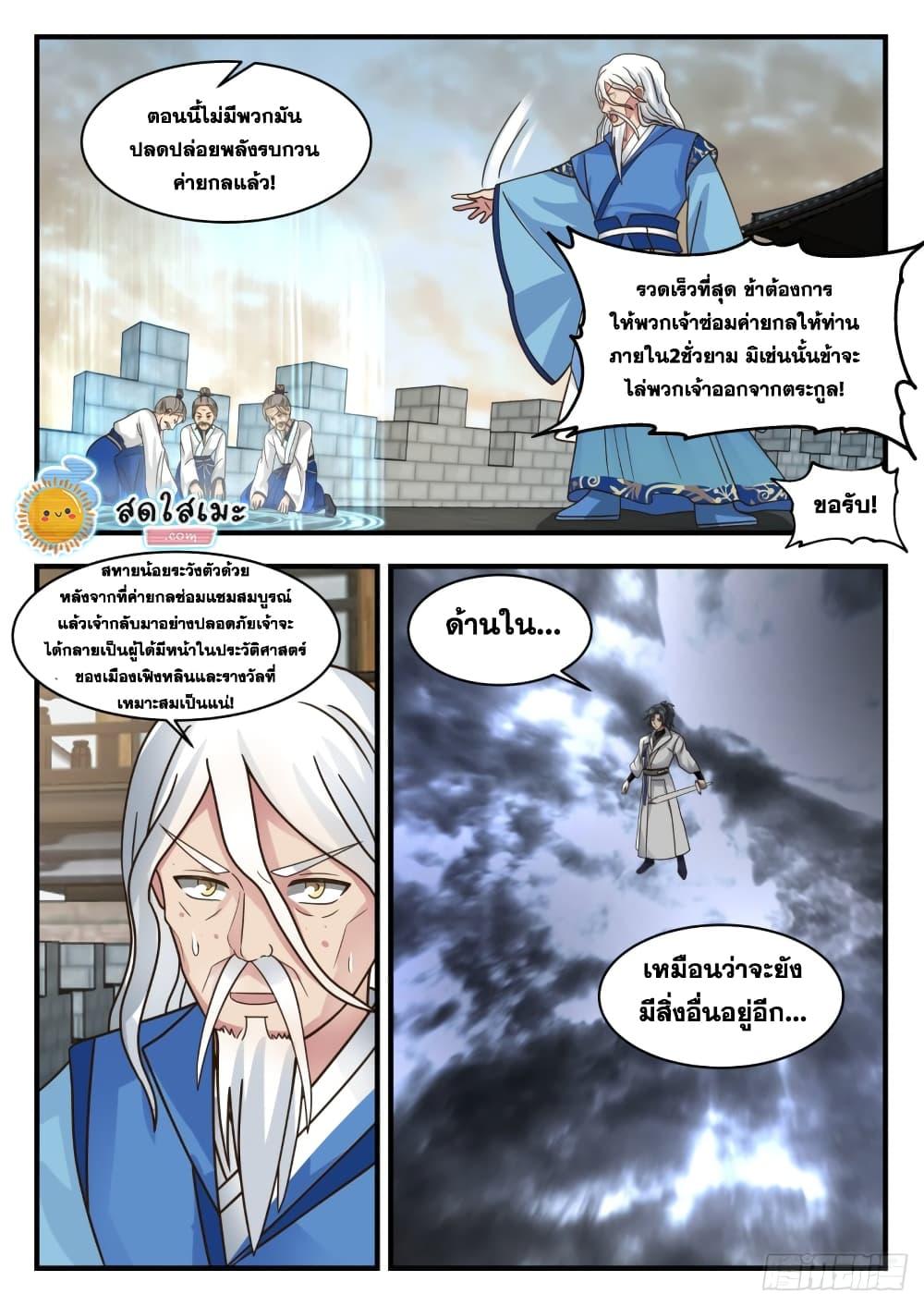 Manga-lc-com อ่านมังงะ อ่านการ์ตูน ออนไลน์ ฟรี Martial Peak ตอนที่ 1 2 3 4 5 6 7 8 9 10 11 12 13 14 ฟรี ไม่มีโฆษณา Manga-lc - อ่าน มังงะ อ่าน การ์ตูน ออนไลน์ อ่านมังงะ ฟรี