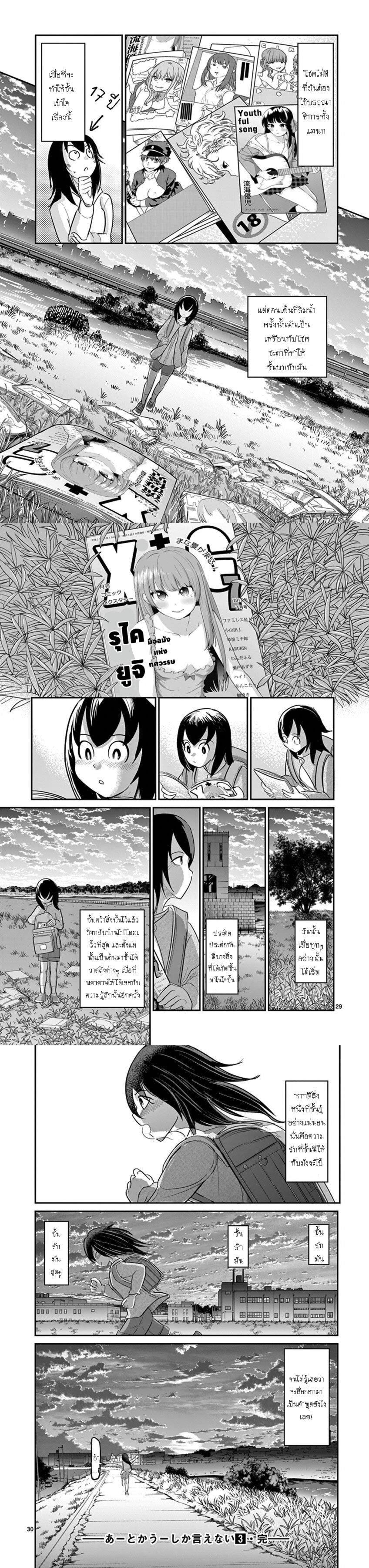 Manga-lc-com อ่านมังงะ อ่านการ์ตูน ออนไลน์ ฟรี Ah… and Mm… Are All She Says ตอนที่ 1 2 3 4 5 6 7 8 9 10 11 12 13 14 ฟรี ไม่มีโฆษณา Manga-lc - อ่าน มังงะ อ่าน การ์ตูน ออนไลน์ อ่านมังงะ ฟรี