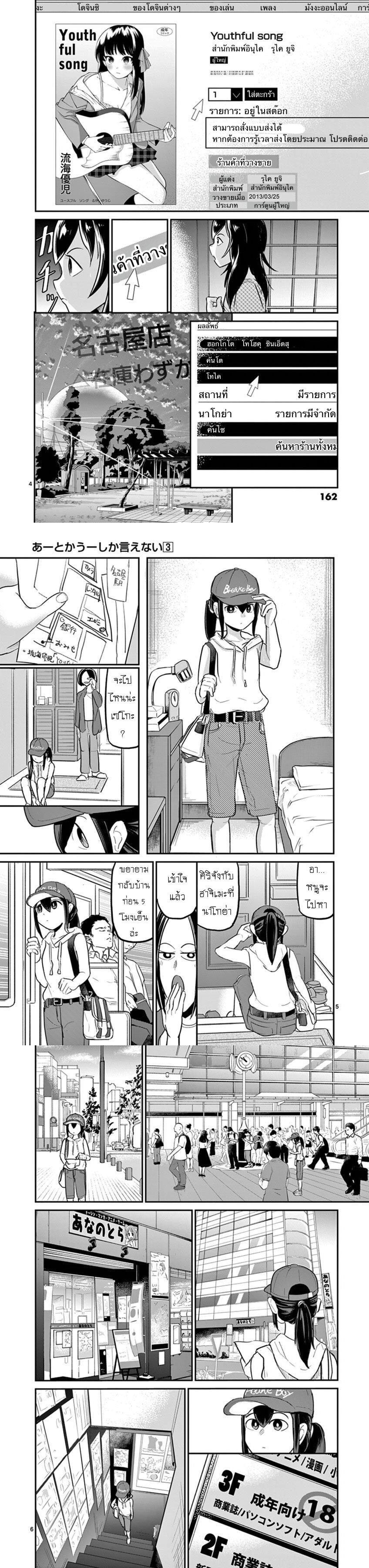 Manga-lc-com อ่านมังงะ อ่านการ์ตูน ออนไลน์ ฟรี Ah… and Mm… Are All She Says ตอนที่ 1 2 3 4 5 6 7 8 9 10 11 12 13 14 ฟรี ไม่มีโฆษณา Manga-lc - อ่าน มังงะ อ่าน การ์ตูน ออนไลน์ อ่านมังงะ ฟรี