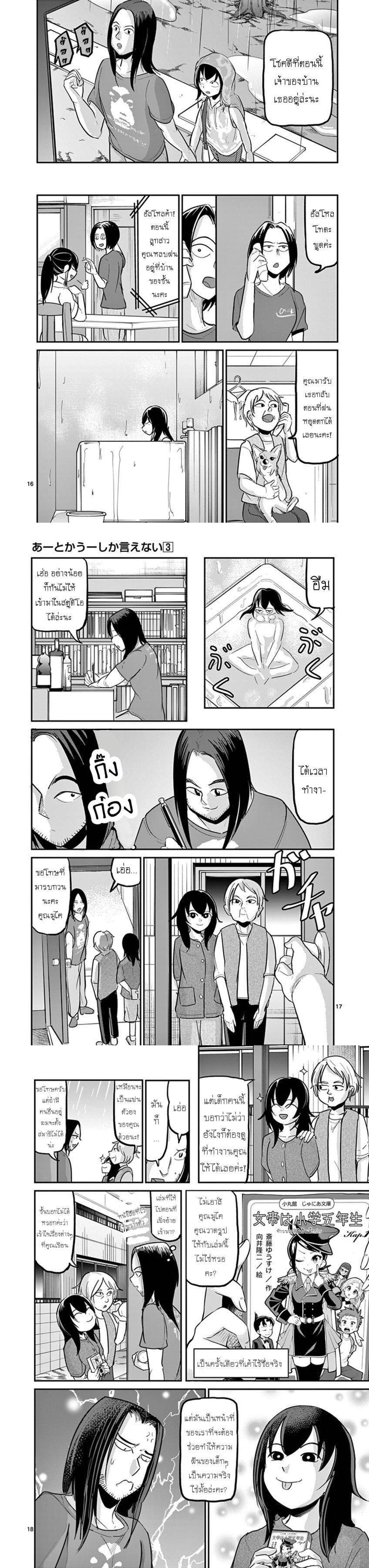 Manga-lc-com อ่านมังงะ อ่านการ์ตูน ออนไลน์ ฟรี Ah… and Mm… Are All She Says ตอนที่ 1 2 3 4 5 6 7 8 9 10 11 12 13 14 ฟรี ไม่มีโฆษณา Manga-lc - อ่าน มังงะ อ่าน การ์ตูน ออนไลน์ อ่านมังงะ ฟรี