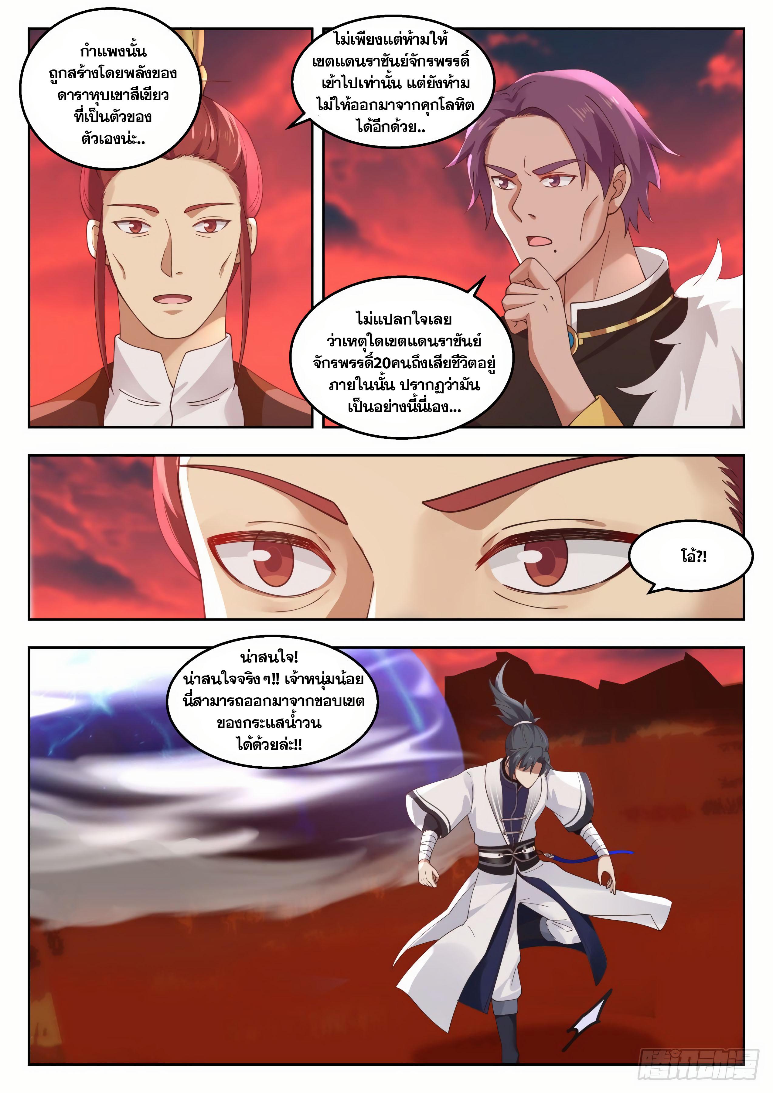 Manga-lc-com อ่านมังงะ อ่านการ์ตูน ออนไลน์ ฟรี Martial Peak ตอนที่ 1 2 3 4 5 6 7 8 9 10 11 12 13 14 ฟรี ไม่มีโฆษณา Manga-lc - อ่าน มังงะ อ่าน การ์ตูน ออนไลน์ อ่านมังงะ ฟรี