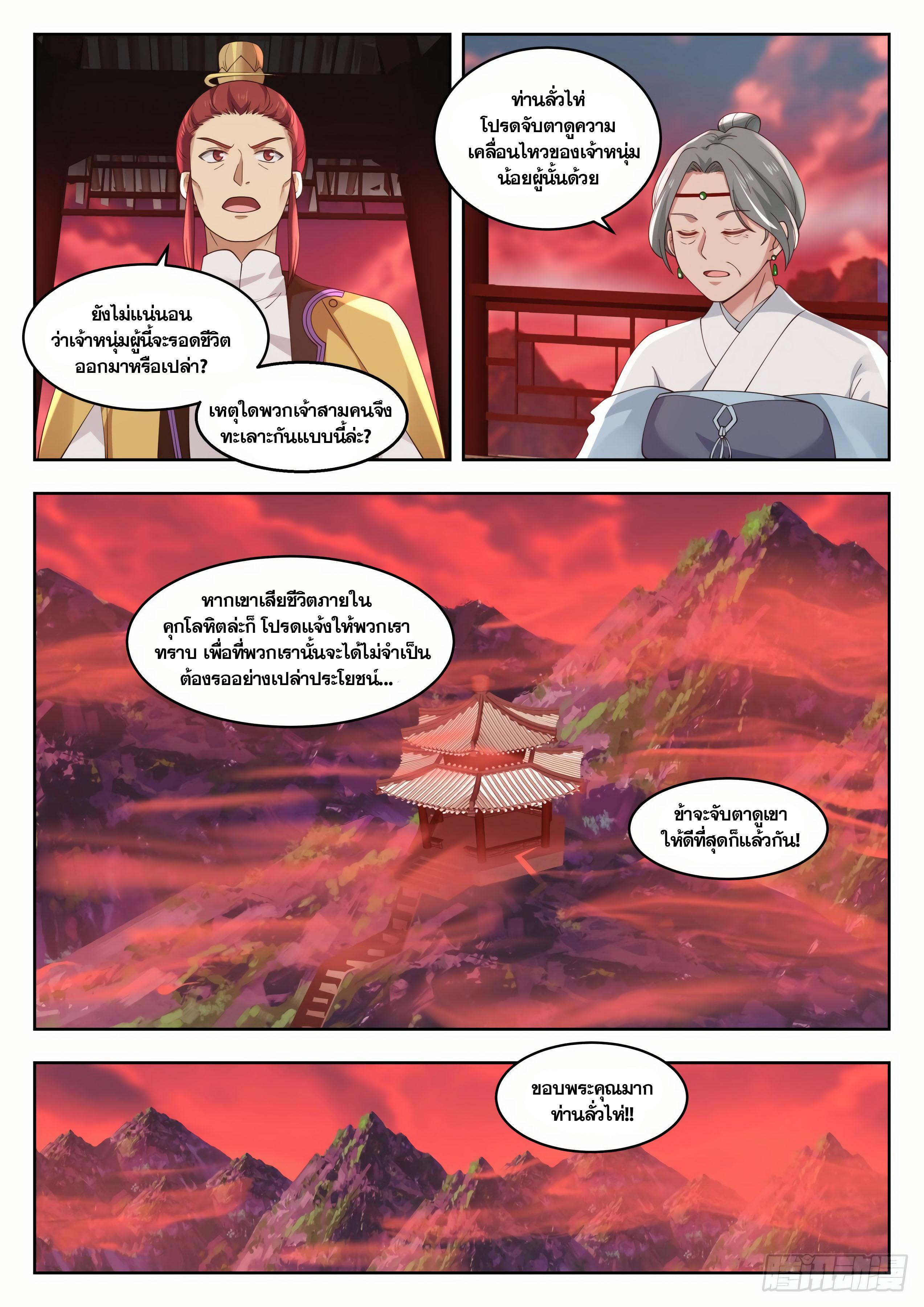 Manga-lc-com อ่านมังงะ อ่านการ์ตูน ออนไลน์ ฟรี Martial Peak ตอนที่ 1 2 3 4 5 6 7 8 9 10 11 12 13 14 ฟรี ไม่มีโฆษณา Manga-lc - อ่าน มังงะ อ่าน การ์ตูน ออนไลน์ อ่านมังงะ ฟรี