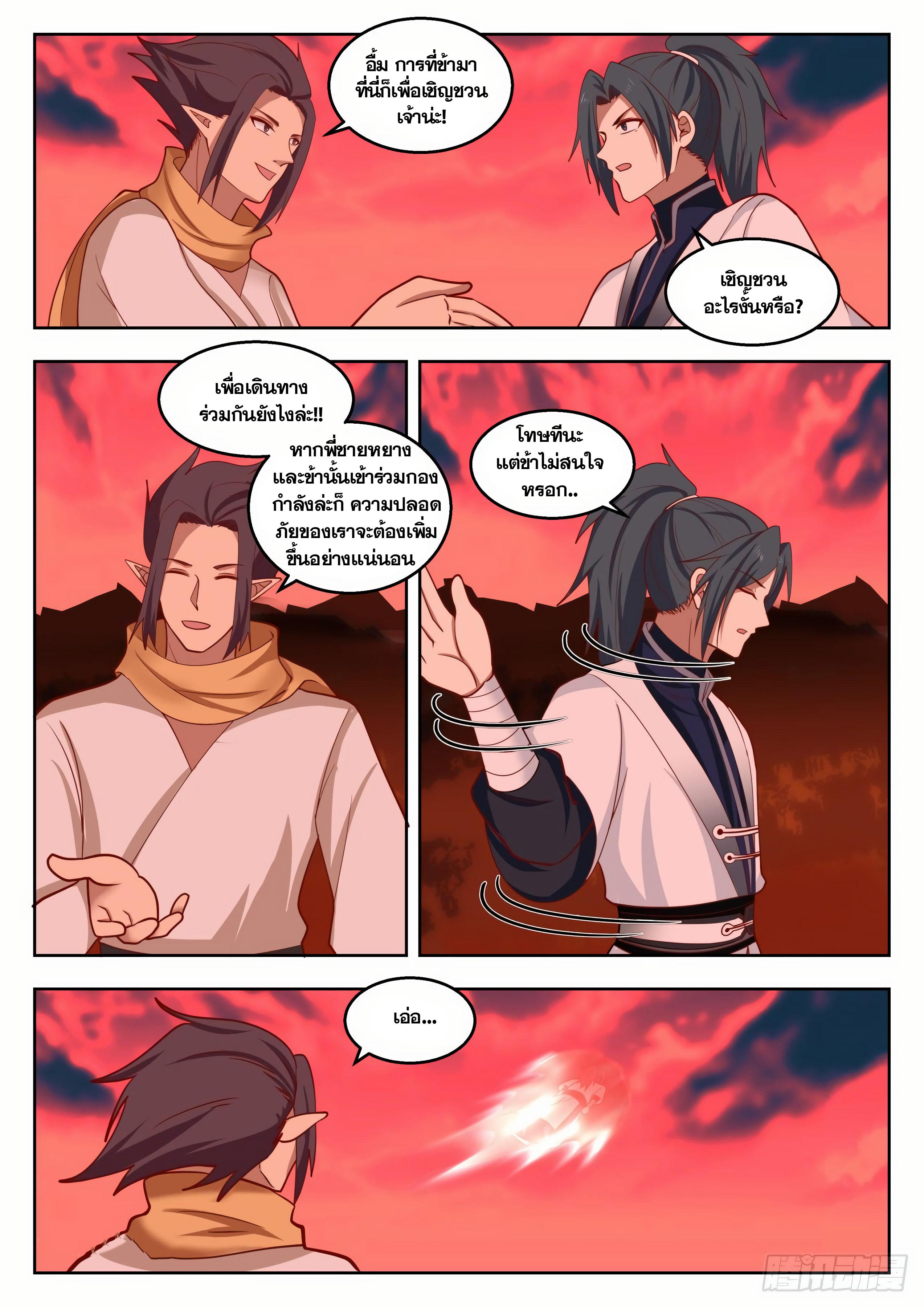 Manga-lc-com อ่านมังงะ อ่านการ์ตูน ออนไลน์ ฟรี Martial Peak ตอนที่ 1 2 3 4 5 6 7 8 9 10 11 12 13 14 ฟรี ไม่มีโฆษณา Manga-lc - อ่าน มังงะ อ่าน การ์ตูน ออนไลน์ อ่านมังงะ ฟรี