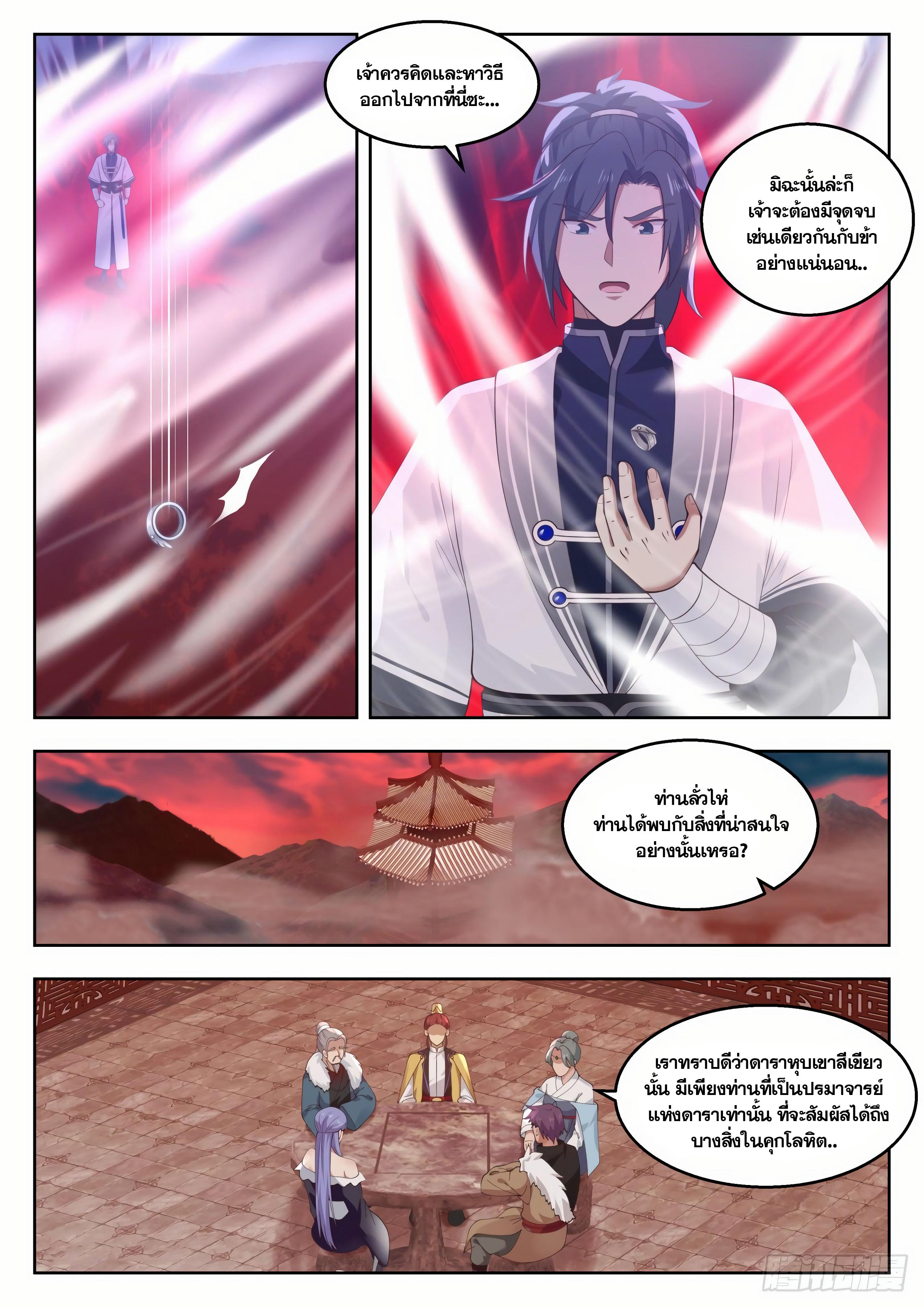 Manga-lc-com อ่านมังงะ อ่านการ์ตูน ออนไลน์ ฟรี Martial Peak ตอนที่ 1 2 3 4 5 6 7 8 9 10 11 12 13 14 ฟรี ไม่มีโฆษณา Manga-lc - อ่าน มังงะ อ่าน การ์ตูน ออนไลน์ อ่านมังงะ ฟรี