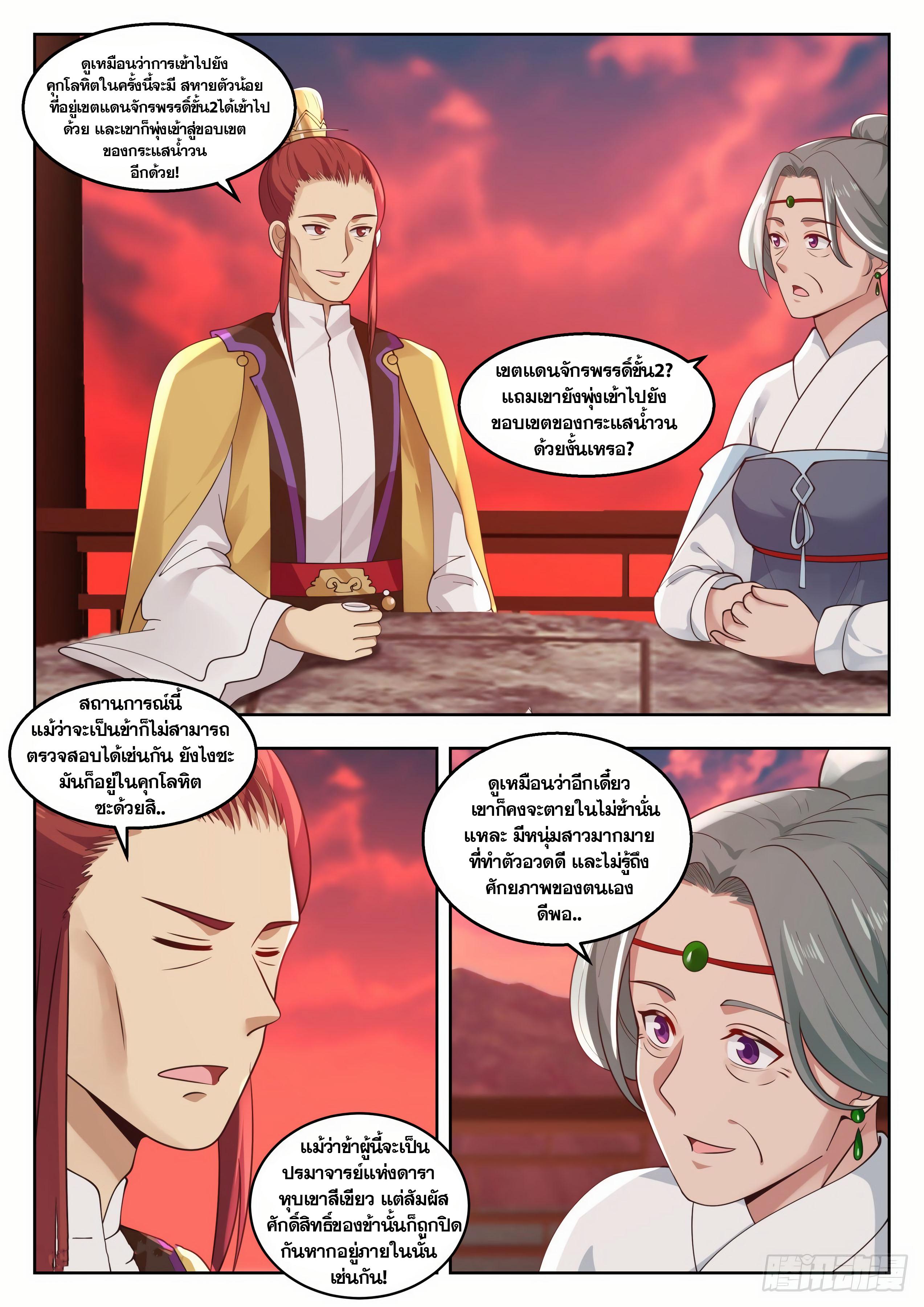 Manga-lc-com อ่านมังงะ อ่านการ์ตูน ออนไลน์ ฟรี Martial Peak ตอนที่ 1 2 3 4 5 6 7 8 9 10 11 12 13 14 ฟรี ไม่มีโฆษณา Manga-lc - อ่าน มังงะ อ่าน การ์ตูน ออนไลน์ อ่านมังงะ ฟรี