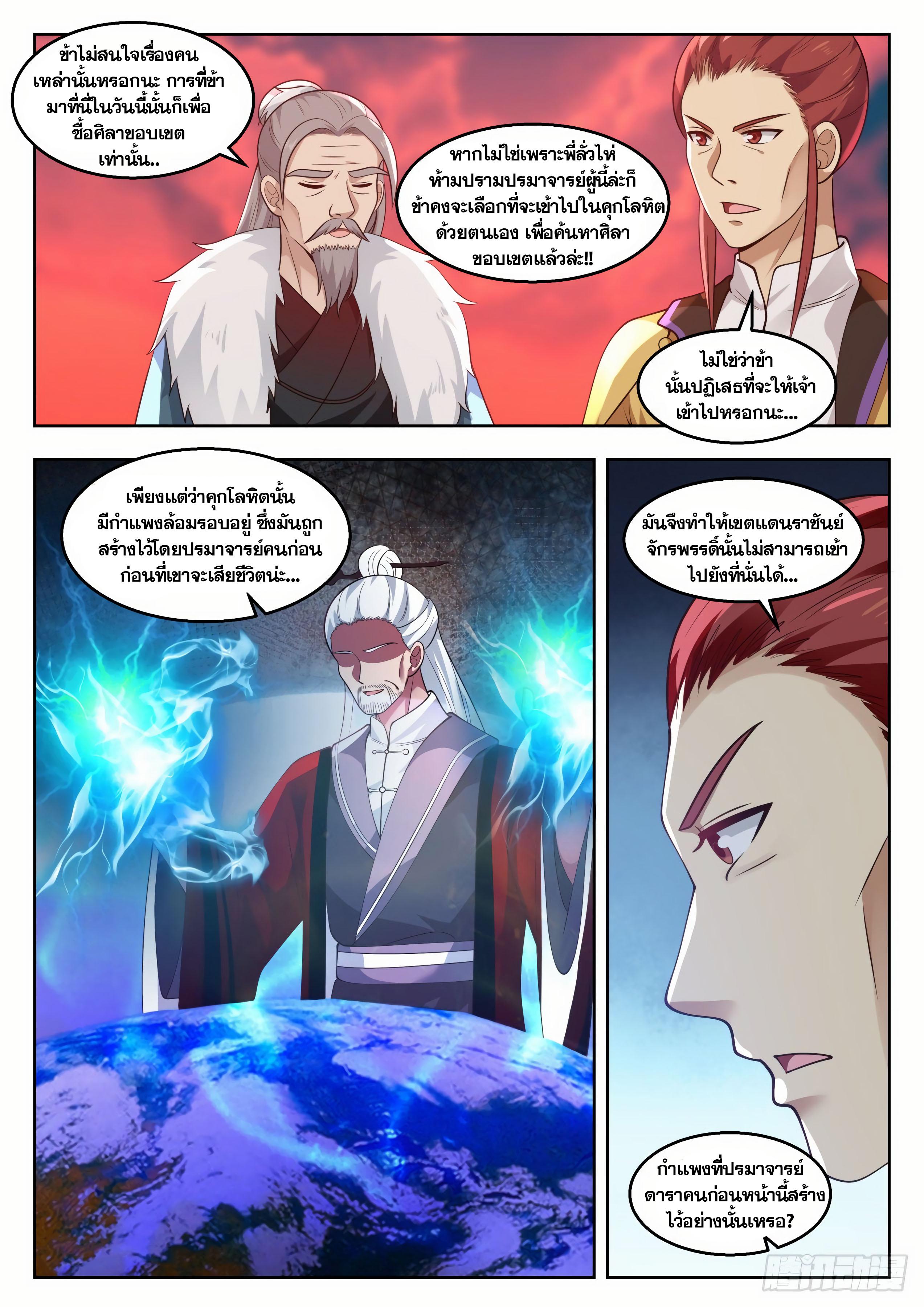 Manga-lc-com อ่านมังงะ อ่านการ์ตูน ออนไลน์ ฟรี Martial Peak ตอนที่ 1 2 3 4 5 6 7 8 9 10 11 12 13 14 ฟรี ไม่มีโฆษณา Manga-lc - อ่าน มังงะ อ่าน การ์ตูน ออนไลน์ อ่านมังงะ ฟรี