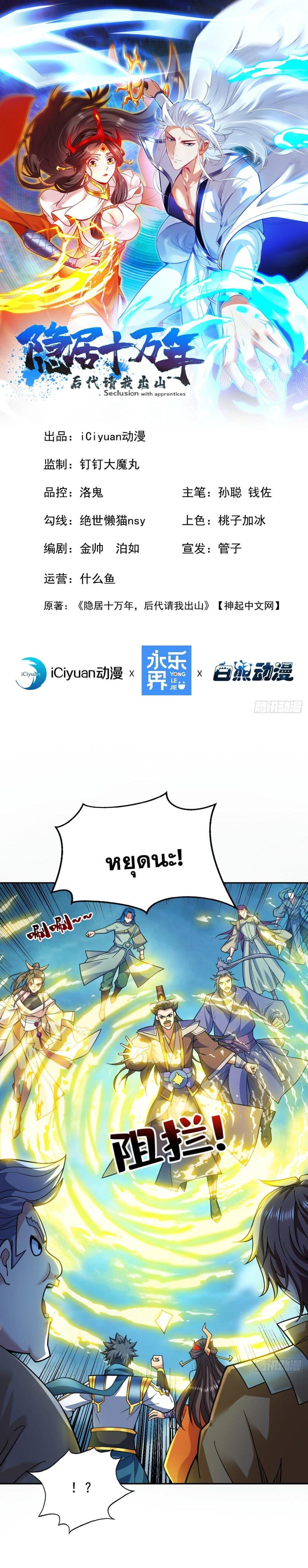 Manga-lc-com อ่านมังงะ อ่านการ์ตูน ออนไลน์ ฟรี I Lived In Seclusion For 100,000 Years ตอนที่ 1 2 3 4 5 6 7 8 9 10 11 12 13 14 ฟรี ไม่มีโฆษณา Manga-lc - อ่าน มังงะ อ่าน การ์ตูน ออนไลน์ อ่านมังงะ ฟรี