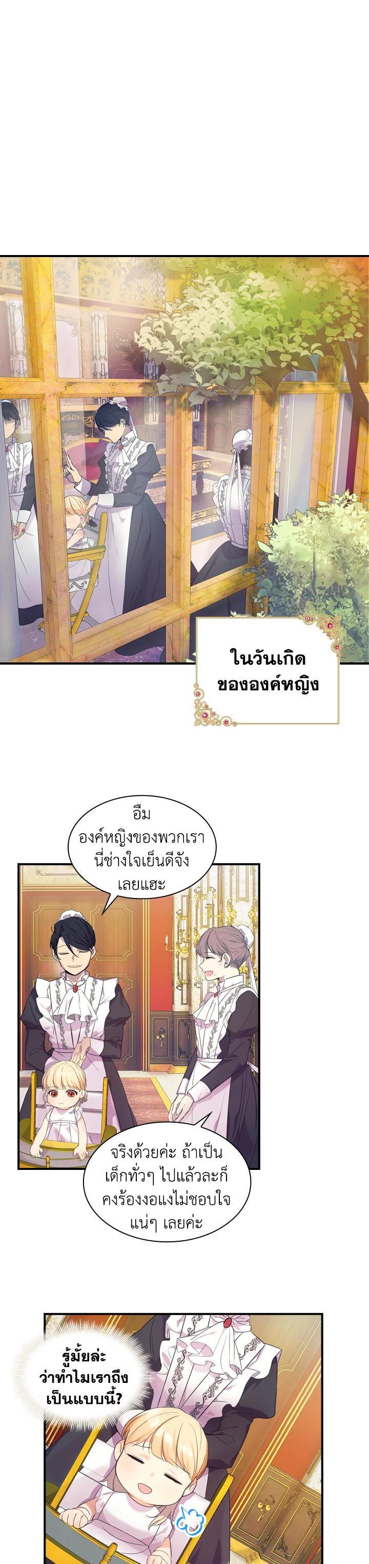 Manga-lc-com อ่านมังงะ อ่านการ์ตูน ออนไลน์ ฟรี The Beloved Little Princess องค์หญิงคนสุดท้องแห่งไฮพีเรียน ตอนที่ 1 2 3 4 5 6 7 8 9 10 11 12 13 14 ฟรี ไม่มีโฆษณา Manga-lc - อ่าน มังงะ อ่าน การ์ตูน ออนไลน์ อ่านมังงะ ฟรี