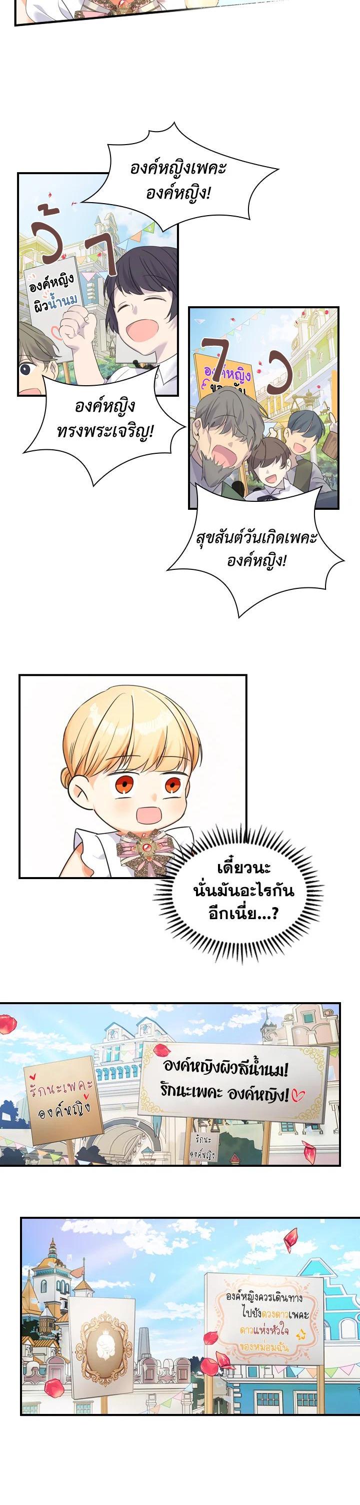 Manga-lc-com อ่านมังงะ อ่านการ์ตูน ออนไลน์ ฟรี The Beloved Little Princess องค์หญิงคนสุดท้องแห่งไฮพีเรียน ตอนที่ 1 2 3 4 5 6 7 8 9 10 11 12 13 14 ฟรี ไม่มีโฆษณา Manga-lc - อ่าน มังงะ อ่าน การ์ตูน ออนไลน์ อ่านมังงะ ฟรี