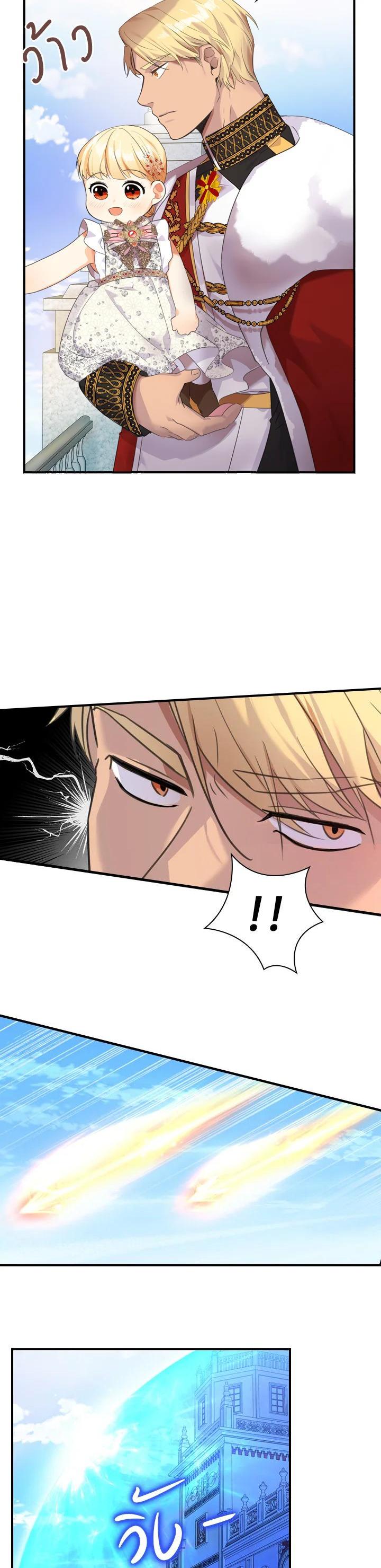 Manga-lc-com อ่านมังงะ อ่านการ์ตูน ออนไลน์ ฟรี The Beloved Little Princess องค์หญิงคนสุดท้องแห่งไฮพีเรียน ตอนที่ 1 2 3 4 5 6 7 8 9 10 11 12 13 14 ฟรี ไม่มีโฆษณา Manga-lc - อ่าน มังงะ อ่าน การ์ตูน ออนไลน์ อ่านมังงะ ฟรี