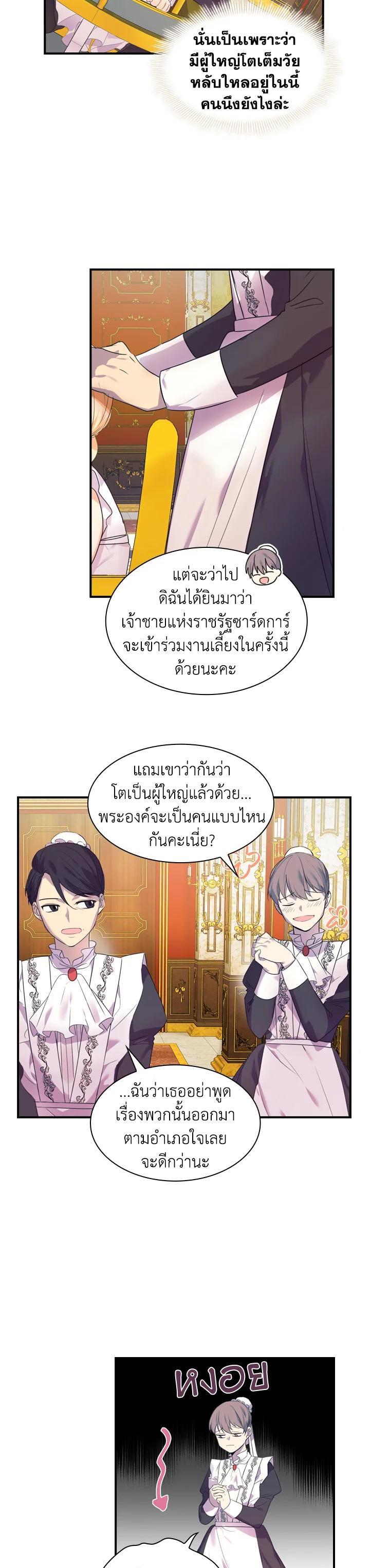 Manga-lc-com อ่านมังงะ อ่านการ์ตูน ออนไลน์ ฟรี The Beloved Little Princess องค์หญิงคนสุดท้องแห่งไฮพีเรียน ตอนที่ 1 2 3 4 5 6 7 8 9 10 11 12 13 14 ฟรี ไม่มีโฆษณา Manga-lc - อ่าน มังงะ อ่าน การ์ตูน ออนไลน์ อ่านมังงะ ฟรี