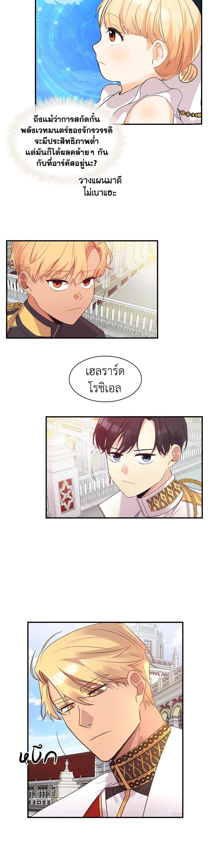 Manga-lc-com อ่านมังงะ อ่านการ์ตูน ออนไลน์ ฟรี The Beloved Little Princess องค์หญิงคนสุดท้องแห่งไฮพีเรียน ตอนที่ 1 2 3 4 5 6 7 8 9 10 11 12 13 14 ฟรี ไม่มีโฆษณา Manga-lc - อ่าน มังงะ อ่าน การ์ตูน ออนไลน์ อ่านมังงะ ฟรี