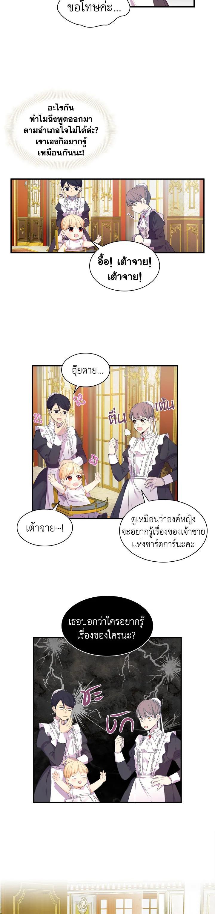 Manga-lc-com อ่านมังงะ อ่านการ์ตูน ออนไลน์ ฟรี The Beloved Little Princess องค์หญิงคนสุดท้องแห่งไฮพีเรียน ตอนที่ 1 2 3 4 5 6 7 8 9 10 11 12 13 14 ฟรี ไม่มีโฆษณา Manga-lc - อ่าน มังงะ อ่าน การ์ตูน ออนไลน์ อ่านมังงะ ฟรี