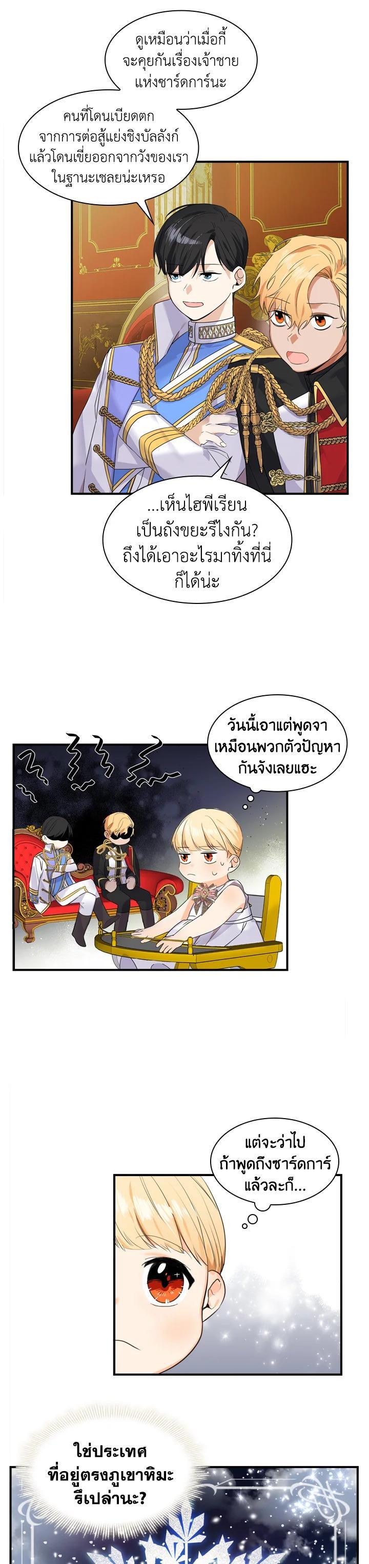 Manga-lc-com อ่านมังงะ อ่านการ์ตูน ออนไลน์ ฟรี The Beloved Little Princess องค์หญิงคนสุดท้องแห่งไฮพีเรียน ตอนที่ 1 2 3 4 5 6 7 8 9 10 11 12 13 14 ฟรี ไม่มีโฆษณา Manga-lc - อ่าน มังงะ อ่าน การ์ตูน ออนไลน์ อ่านมังงะ ฟรี
