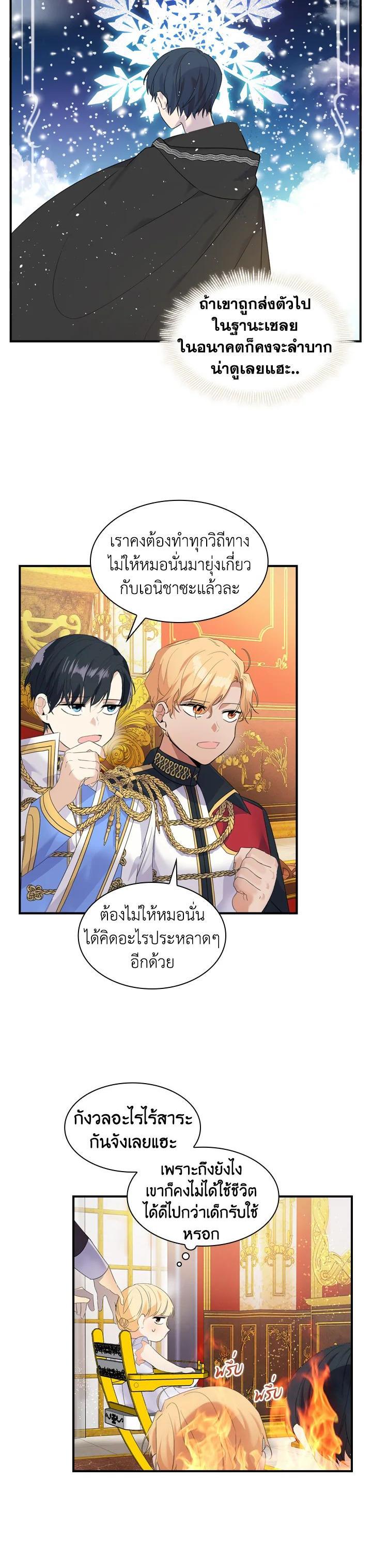 Manga-lc-com อ่านมังงะ อ่านการ์ตูน ออนไลน์ ฟรี The Beloved Little Princess องค์หญิงคนสุดท้องแห่งไฮพีเรียน ตอนที่ 1 2 3 4 5 6 7 8 9 10 11 12 13 14 ฟรี ไม่มีโฆษณา Manga-lc - อ่าน มังงะ อ่าน การ์ตูน ออนไลน์ อ่านมังงะ ฟรี