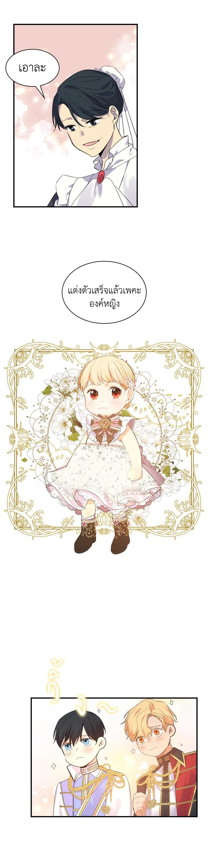 Manga-lc-com อ่านมังงะ อ่านการ์ตูน ออนไลน์ ฟรี The Beloved Little Princess องค์หญิงคนสุดท้องแห่งไฮพีเรียน ตอนที่ 1 2 3 4 5 6 7 8 9 10 11 12 13 14 ฟรี ไม่มีโฆษณา Manga-lc - อ่าน มังงะ อ่าน การ์ตูน ออนไลน์ อ่านมังงะ ฟรี