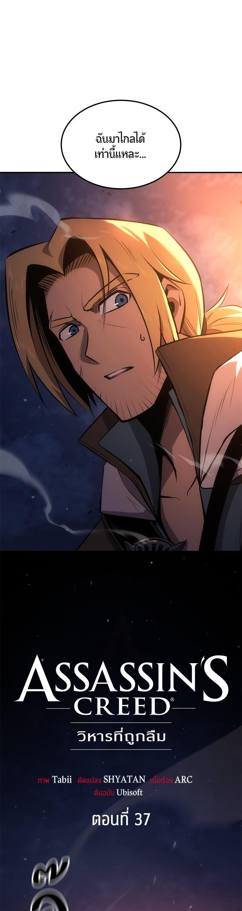 Manga-lc-com อ่านมังงะ อ่านการ์ตูน ออนไลน์ ฟรี Assassin’s Creed The Forgotten Temple ตอนที่ 1 2 3 4 5 6 7 8 9 10 11 12 13 14 ฟรี ไม่มีโฆษณา Manga-lc - อ่าน มังงะ อ่าน การ์ตูน ออนไลน์ อ่านมังงะ ฟรี