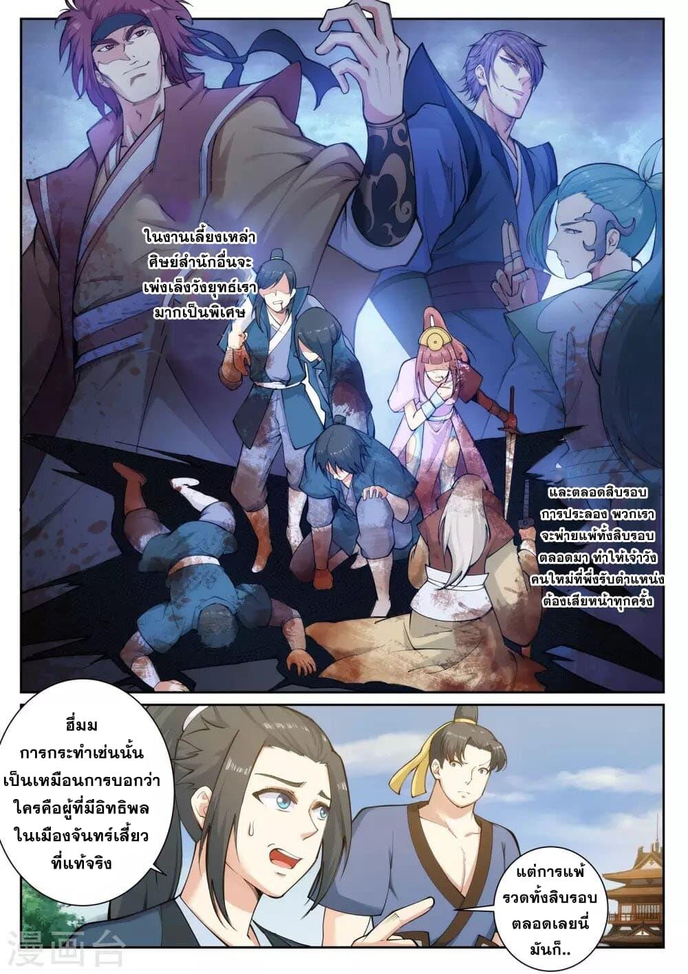 Manga-lc-com อ่านมังงะ อ่านการ์ตูน ออนไลน์ ฟรี Against the Gods ตอนที่ 1 2 3 4 5 6 7 8 9 10 11 12 13 14 ฟรี ไม่มีโฆษณา Manga-lc - อ่าน มังงะ อ่าน การ์ตูน ออนไลน์ อ่านมังงะ ฟรี
