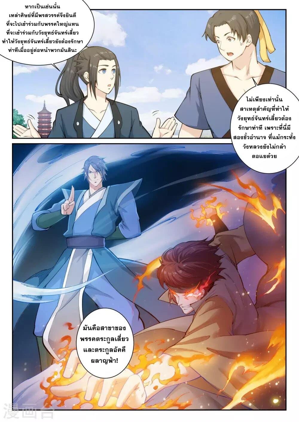 Manga-lc-com อ่านมังงะ อ่านการ์ตูน ออนไลน์ ฟรี Against the Gods ตอนที่ 1 2 3 4 5 6 7 8 9 10 11 12 13 14 ฟรี ไม่มีโฆษณา Manga-lc - อ่าน มังงะ อ่าน การ์ตูน ออนไลน์ อ่านมังงะ ฟรี