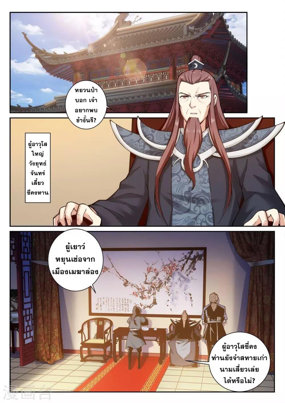 Manga-lc-com อ่านมังงะ อ่านการ์ตูน ออนไลน์ ฟรี Against the Gods ตอนที่ 1 2 3 4 5 6 7 8 9 10 11 12 13 14 ฟรี ไม่มีโฆษณา Manga-lc - อ่าน มังงะ อ่าน การ์ตูน ออนไลน์ อ่านมังงะ ฟรี