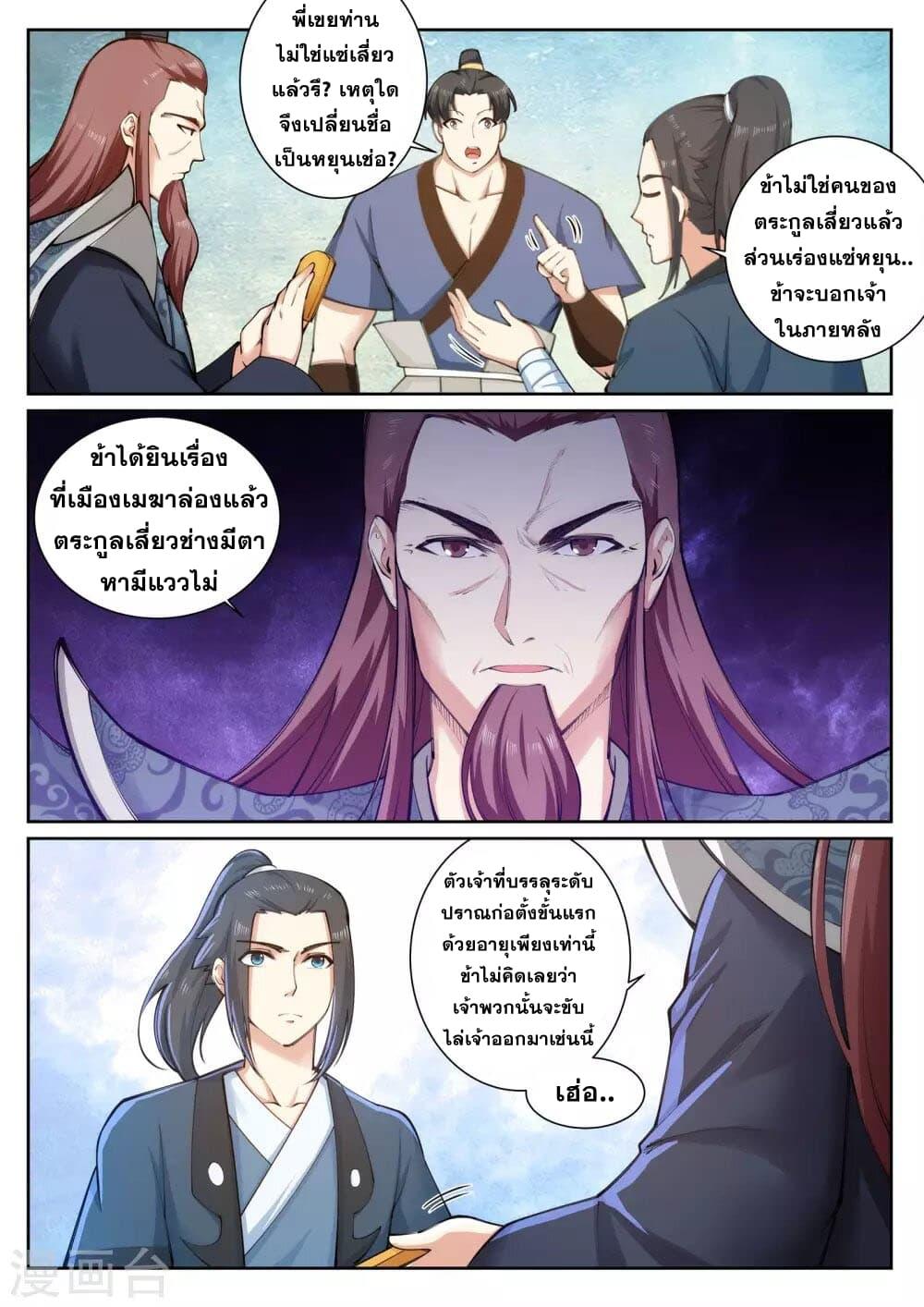 Manga-lc-com อ่านมังงะ อ่านการ์ตูน ออนไลน์ ฟรี Against the Gods ตอนที่ 1 2 3 4 5 6 7 8 9 10 11 12 13 14 ฟรี ไม่มีโฆษณา Manga-lc - อ่าน มังงะ อ่าน การ์ตูน ออนไลน์ อ่านมังงะ ฟรี