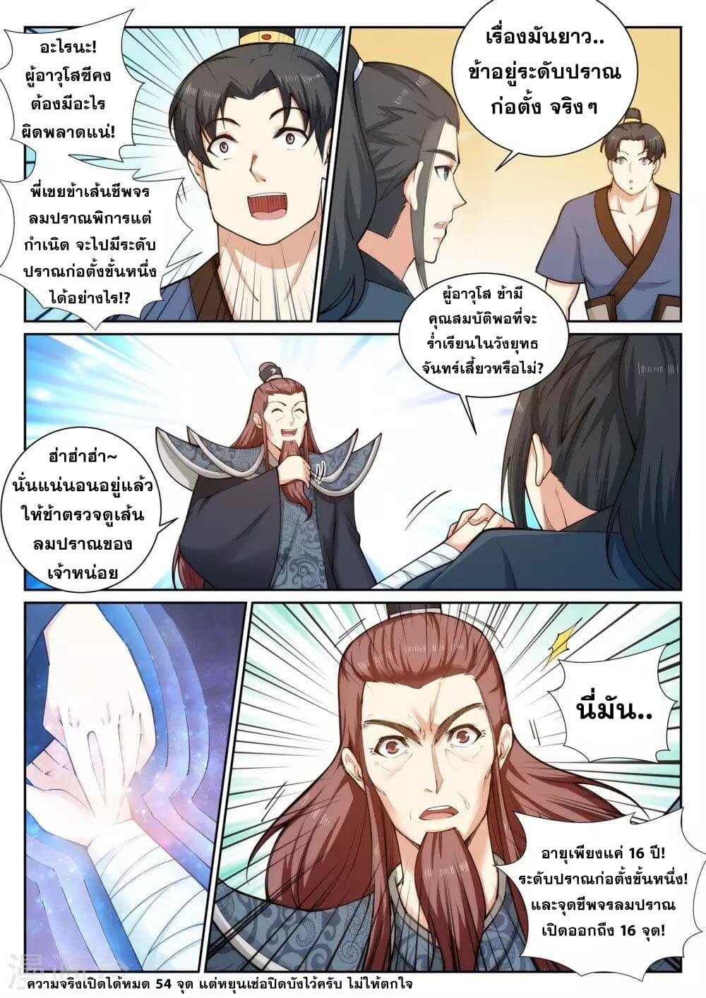 Manga-lc-com อ่านมังงะ อ่านการ์ตูน ออนไลน์ ฟรี Against the Gods ตอนที่ 1 2 3 4 5 6 7 8 9 10 11 12 13 14 ฟรี ไม่มีโฆษณา Manga-lc - อ่าน มังงะ อ่าน การ์ตูน ออนไลน์ อ่านมังงะ ฟรี