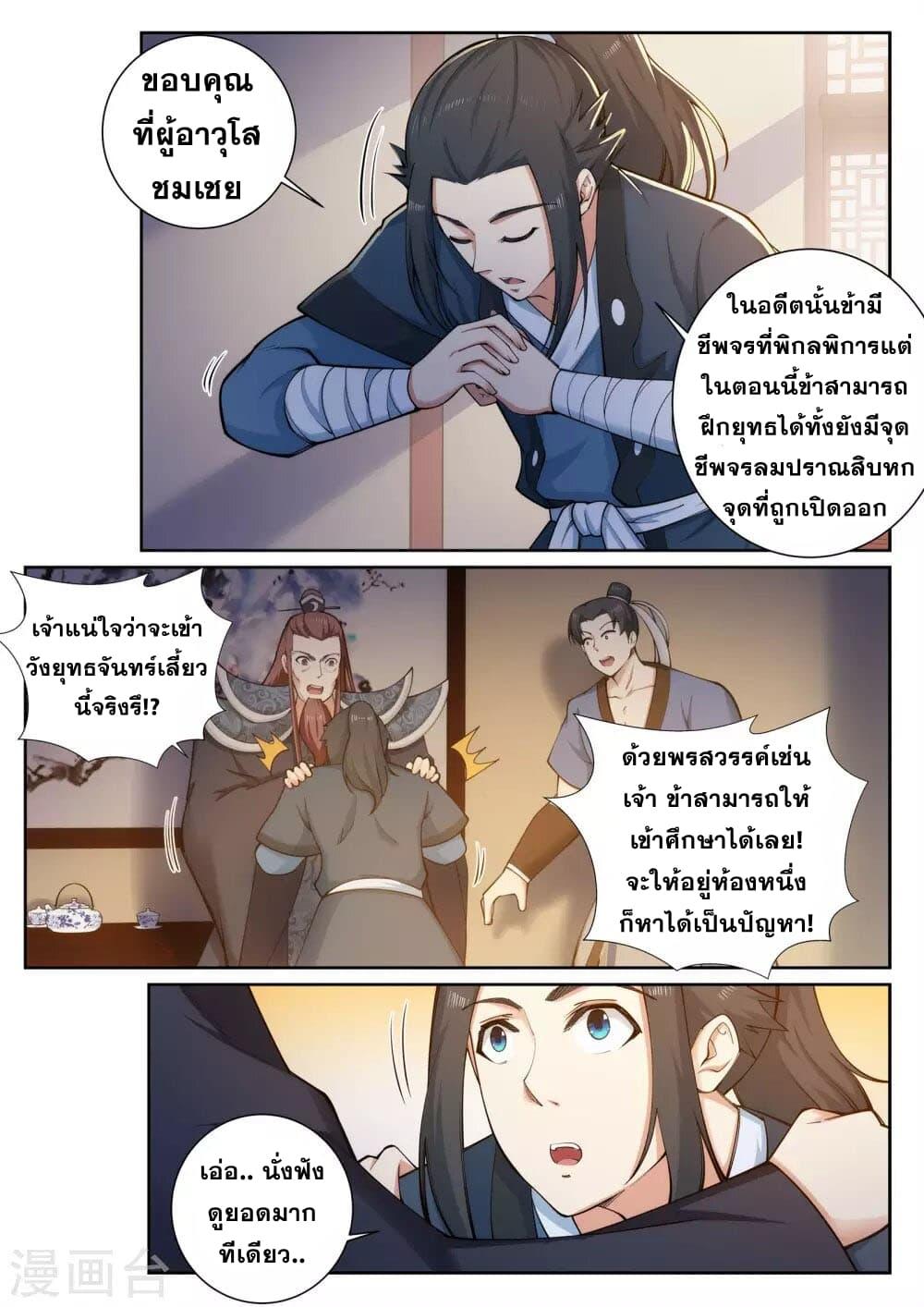 Manga-lc-com อ่านมังงะ อ่านการ์ตูน ออนไลน์ ฟรี Against the Gods ตอนที่ 1 2 3 4 5 6 7 8 9 10 11 12 13 14 ฟรี ไม่มีโฆษณา Manga-lc - อ่าน มังงะ อ่าน การ์ตูน ออนไลน์ อ่านมังงะ ฟรี