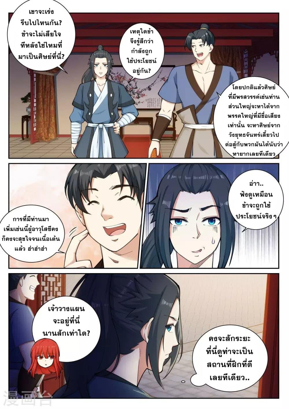 Manga-lc-com อ่านมังงะ อ่านการ์ตูน ออนไลน์ ฟรี Against the Gods ตอนที่ 1 2 3 4 5 6 7 8 9 10 11 12 13 14 ฟรี ไม่มีโฆษณา Manga-lc - อ่าน มังงะ อ่าน การ์ตูน ออนไลน์ อ่านมังงะ ฟรี