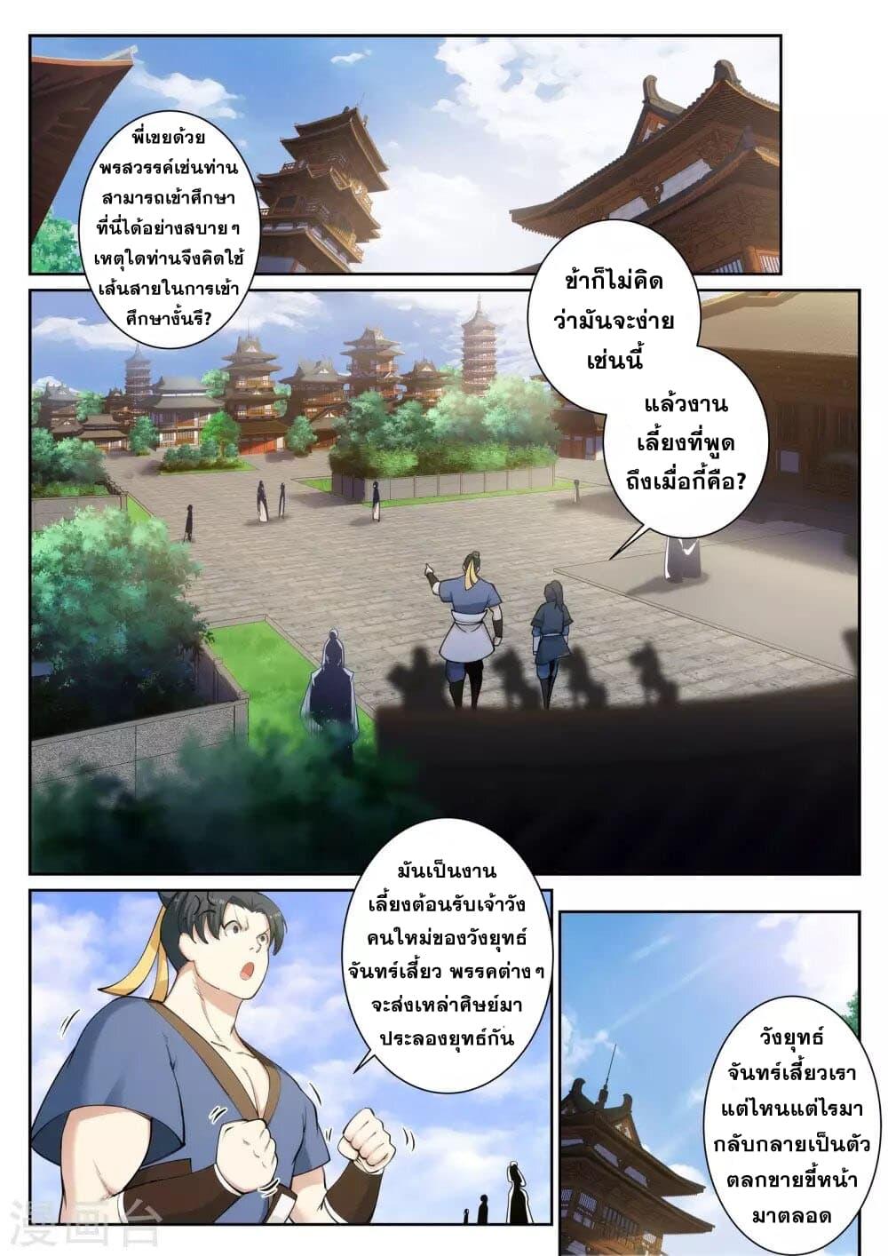 Manga-lc-com อ่านมังงะ อ่านการ์ตูน ออนไลน์ ฟรี Against the Gods ตอนที่ 1 2 3 4 5 6 7 8 9 10 11 12 13 14 ฟรี ไม่มีโฆษณา Manga-lc - อ่าน มังงะ อ่าน การ์ตูน ออนไลน์ อ่านมังงะ ฟรี