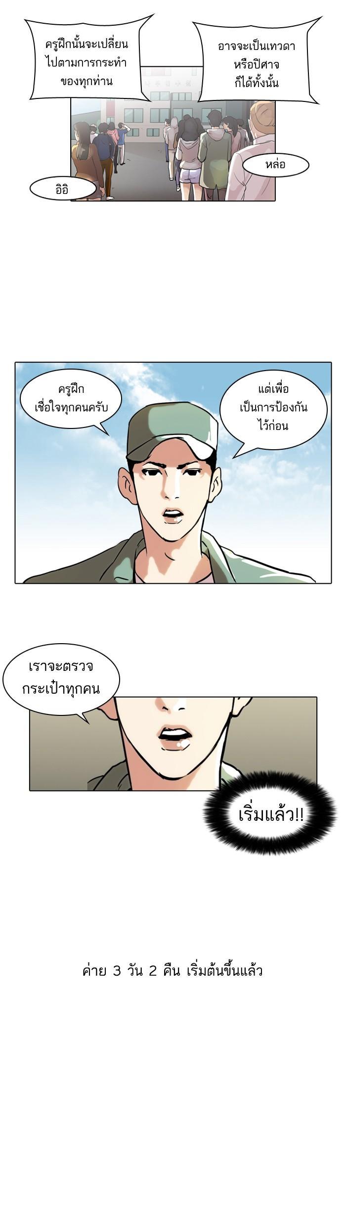 Manga-lc-com อ่านมังงะ อ่านการ์ตูน ออนไลน์ ฟรี Lookism ตอนที่ 1 2 3 4 5 6 7 8 9 10 11 12 13 14 ฟรี ไม่มีโฆษณา Manga-lc - อ่าน มังงะ อ่าน การ์ตูน ออนไลน์ อ่านมังงะ ฟรี