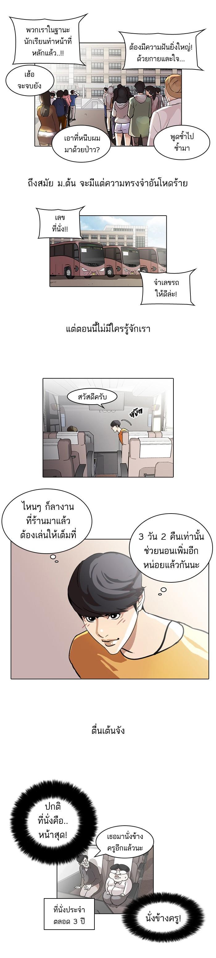 Manga-lc-com อ่านมังงะ อ่านการ์ตูน ออนไลน์ ฟรี Lookism ตอนที่ 1 2 3 4 5 6 7 8 9 10 11 12 13 14 ฟรี ไม่มีโฆษณา Manga-lc - อ่าน มังงะ อ่าน การ์ตูน ออนไลน์ อ่านมังงะ ฟรี