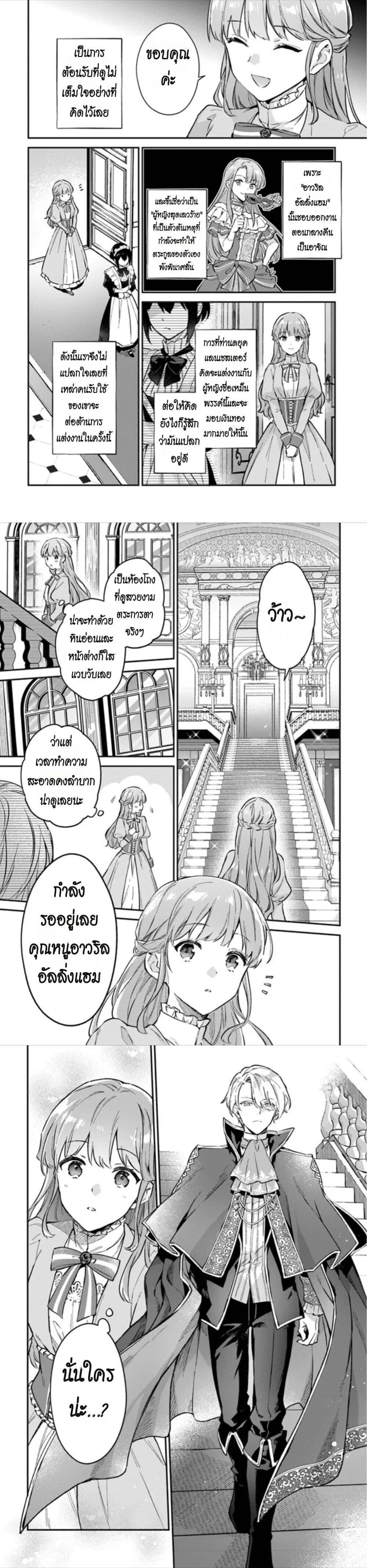 Manga-lc-com อ่านมังงะ อ่านการ์ตูน ออนไลน์ ฟรี An Incompetent Woman Wants to Be a Villainess ~The Daughter Who Married as a Substitute for Her Stepsister Didn’t Notice the Duke’s Doting~ ตอนที่ 1 2 3 4 5 6 7 8 9 10 11 12 13 14 ฟรี ไม่มีโฆษณา Manga-lc - อ่าน มังงะ อ่าน การ์ตูน ออนไลน์ อ่านมังงะ ฟรี