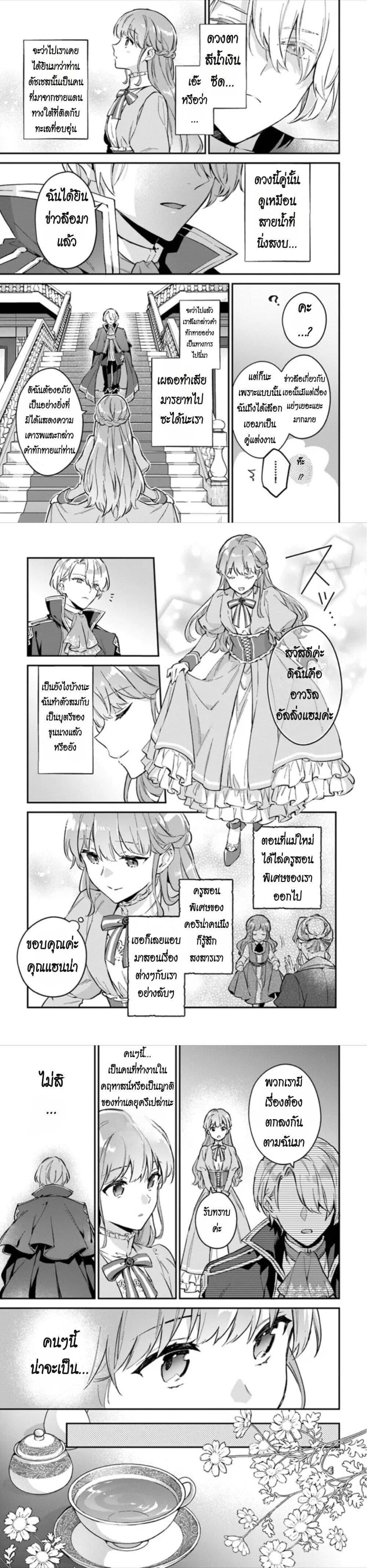 Manga-lc-com อ่านมังงะ อ่านการ์ตูน ออนไลน์ ฟรี An Incompetent Woman Wants to Be a Villainess ~The Daughter Who Married as a Substitute for Her Stepsister Didn’t Notice the Duke’s Doting~ ตอนที่ 1 2 3 4 5 6 7 8 9 10 11 12 13 14 ฟรี ไม่มีโฆษณา Manga-lc - อ่าน มังงะ อ่าน การ์ตูน ออนไลน์ อ่านมังงะ ฟรี