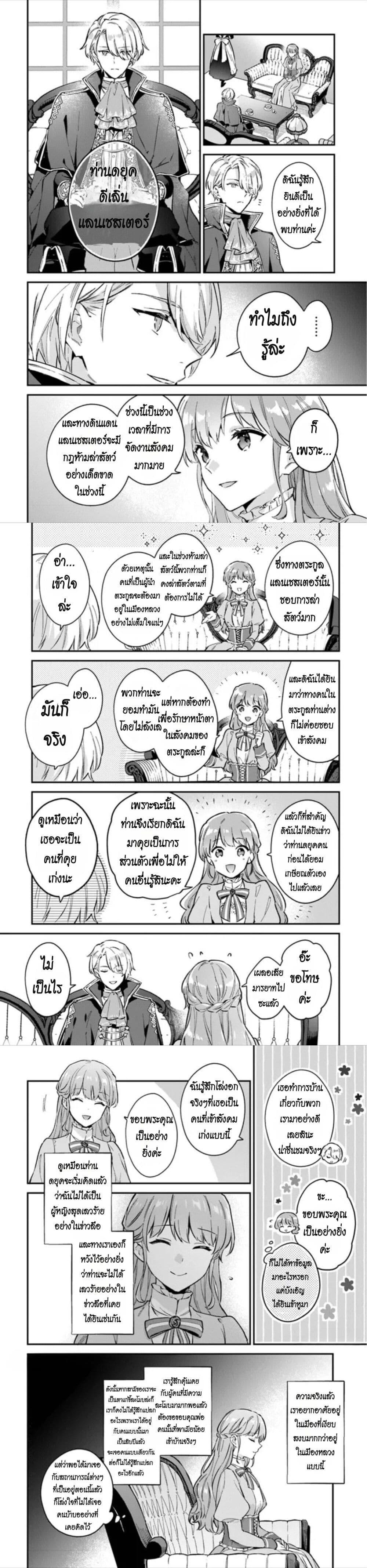 Manga-lc-com อ่านมังงะ อ่านการ์ตูน ออนไลน์ ฟรี An Incompetent Woman Wants to Be a Villainess ~The Daughter Who Married as a Substitute for Her Stepsister Didn’t Notice the Duke’s Doting~ ตอนที่ 1 2 3 4 5 6 7 8 9 10 11 12 13 14 ฟรี ไม่มีโฆษณา Manga-lc - อ่าน มังงะ อ่าน การ์ตูน ออนไลน์ อ่านมังงะ ฟรี