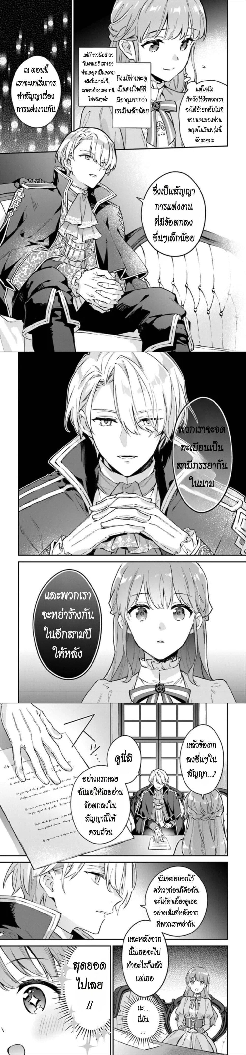 Manga-lc-com อ่านมังงะ อ่านการ์ตูน ออนไลน์ ฟรี An Incompetent Woman Wants to Be a Villainess ~The Daughter Who Married as a Substitute for Her Stepsister Didn’t Notice the Duke’s Doting~ ตอนที่ 1 2 3 4 5 6 7 8 9 10 11 12 13 14 ฟรี ไม่มีโฆษณา Manga-lc - อ่าน มังงะ อ่าน การ์ตูน ออนไลน์ อ่านมังงะ ฟรี