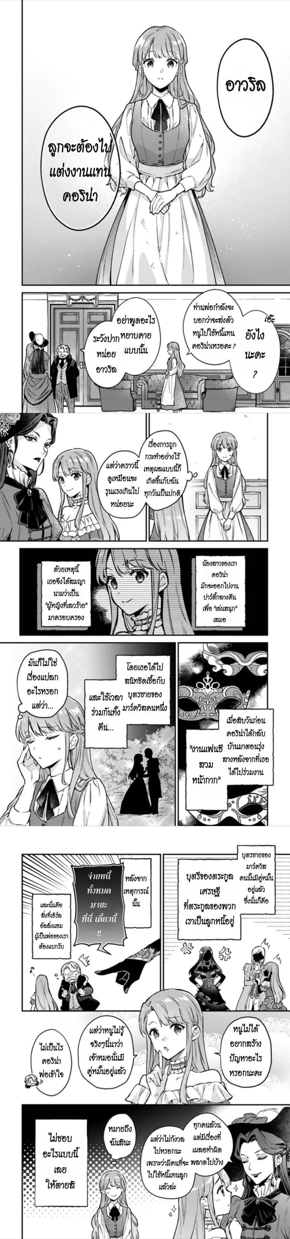 Manga-lc-com อ่านมังงะ อ่านการ์ตูน ออนไลน์ ฟรี An Incompetent Woman Wants to Be a Villainess ~The Daughter Who Married as a Substitute for Her Stepsister Didn’t Notice the Duke’s Doting~ ตอนที่ 1 2 3 4 5 6 7 8 9 10 11 12 13 14 ฟรี ไม่มีโฆษณา Manga-lc - อ่าน มังงะ อ่าน การ์ตูน ออนไลน์ อ่านมังงะ ฟรี