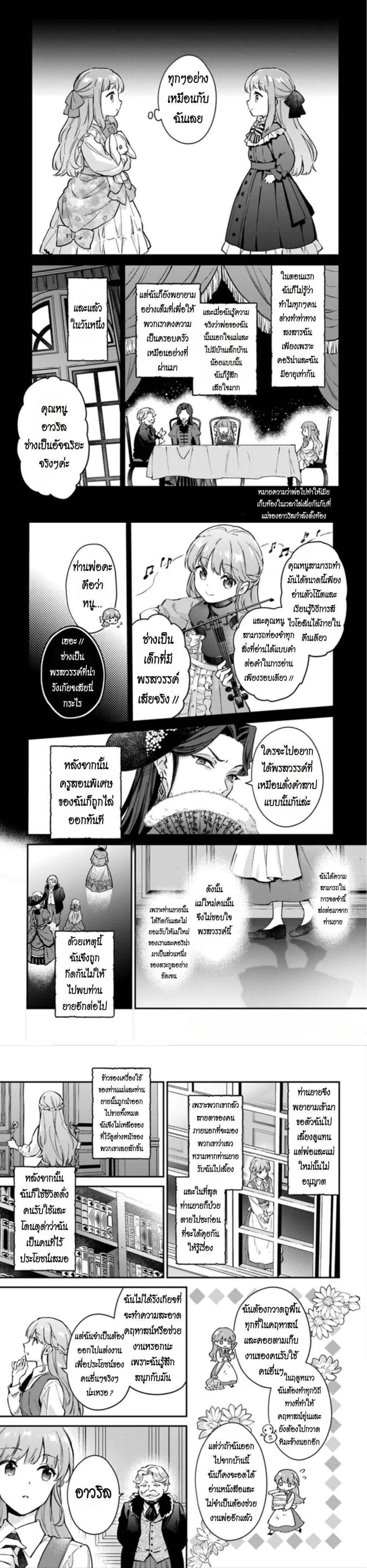 Manga-lc-com อ่านมังงะ อ่านการ์ตูน ออนไลน์ ฟรี An Incompetent Woman Wants to Be a Villainess ~The Daughter Who Married as a Substitute for Her Stepsister Didn’t Notice the Duke’s Doting~ ตอนที่ 1 2 3 4 5 6 7 8 9 10 11 12 13 14 ฟรี ไม่มีโฆษณา Manga-lc - อ่าน มังงะ อ่าน การ์ตูน ออนไลน์ อ่านมังงะ ฟรี
