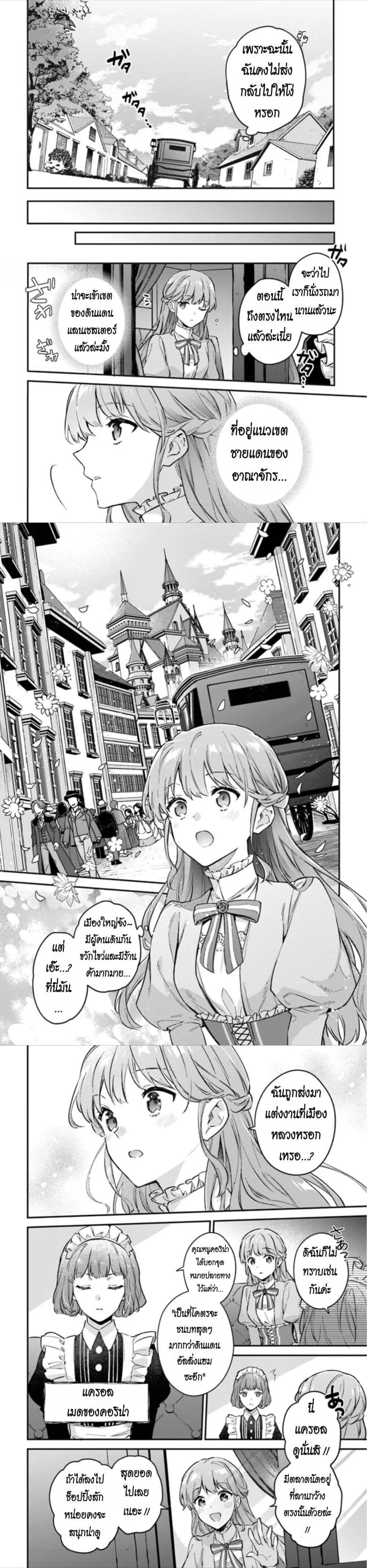 Manga-lc-com อ่านมังงะ อ่านการ์ตูน ออนไลน์ ฟรี An Incompetent Woman Wants to Be a Villainess ~The Daughter Who Married as a Substitute for Her Stepsister Didn’t Notice the Duke’s Doting~ ตอนที่ 1 2 3 4 5 6 7 8 9 10 11 12 13 14 ฟรี ไม่มีโฆษณา Manga-lc - อ่าน มังงะ อ่าน การ์ตูน ออนไลน์ อ่านมังงะ ฟรี