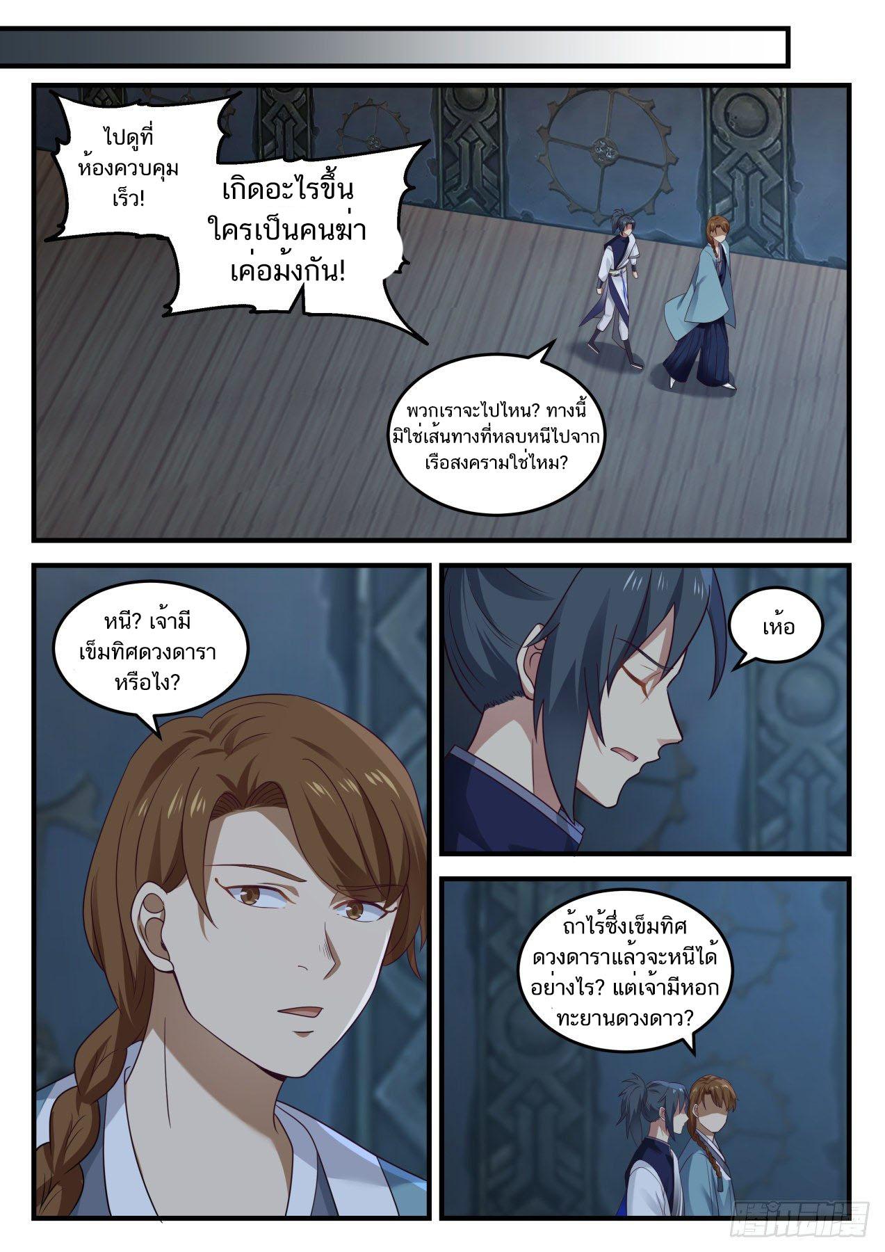 Manga-lc-com อ่านมังงะ อ่านการ์ตูน ออนไลน์ ฟรี Martial Peak ตอนที่ 1 2 3 4 5 6 7 8 9 10 11 12 13 14 ฟรี ไม่มีโฆษณา Manga-lc - อ่าน มังงะ อ่าน การ์ตูน ออนไลน์ อ่านมังงะ ฟรี